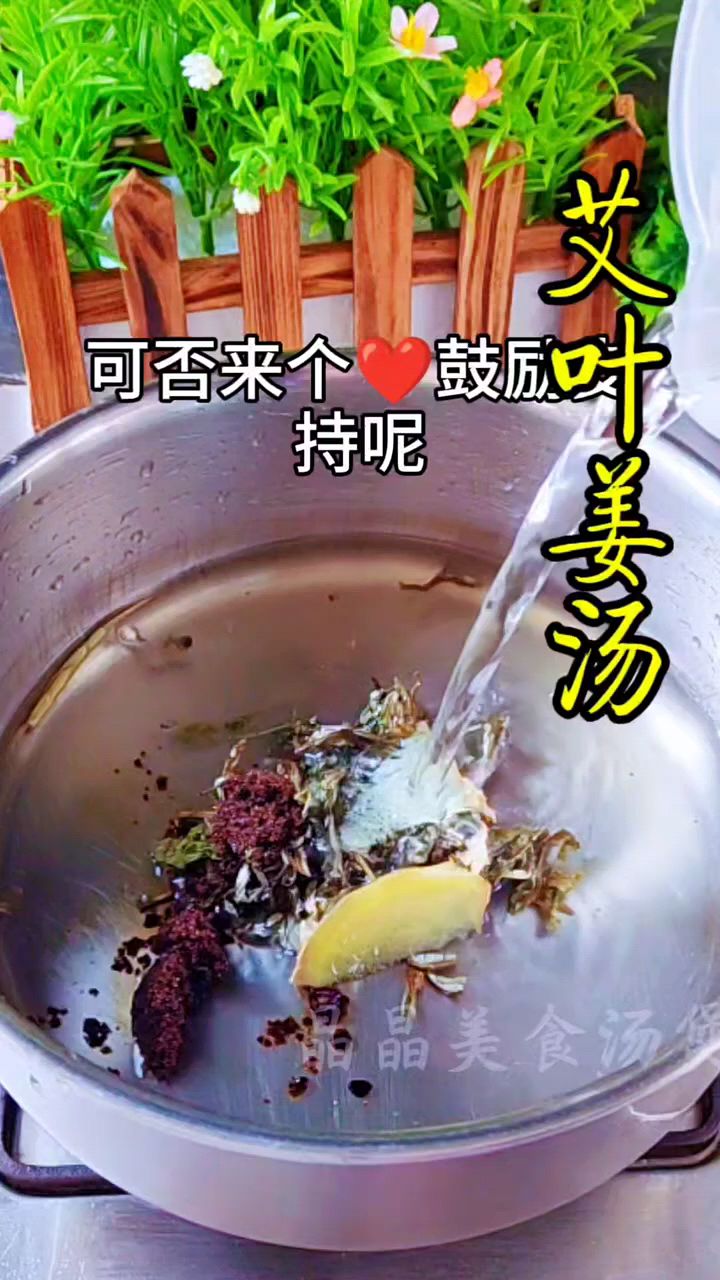 艾叶和生姜煮一煮,奶奶的土方法