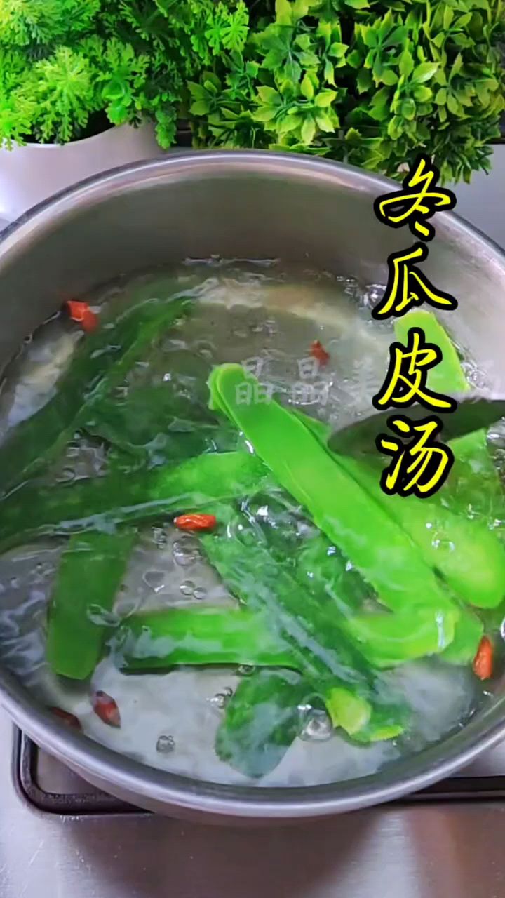 冬瓜皮也是宝贝,老一辈的方法
