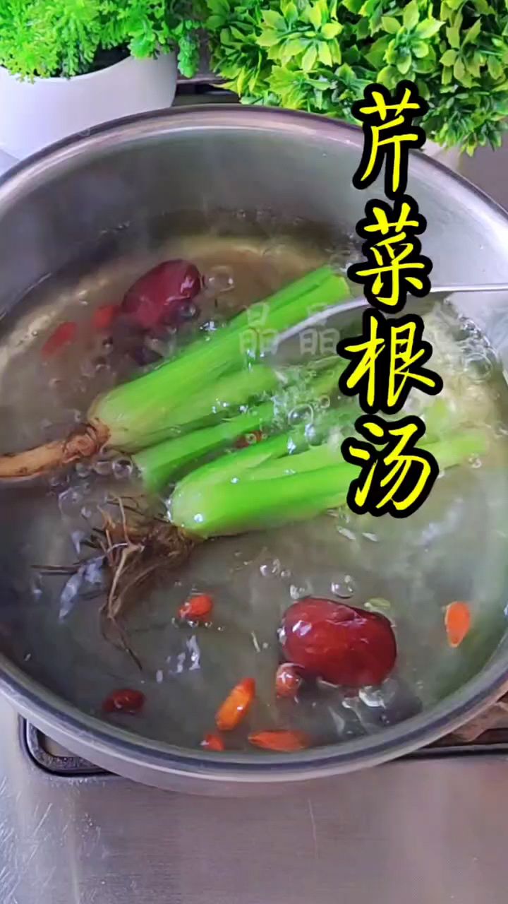 芹菜根汤，美食小妙招