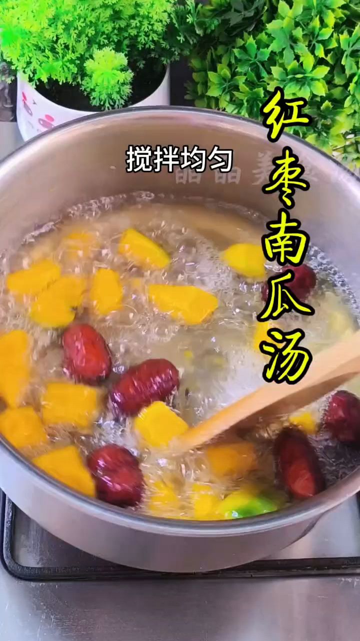 红枣南瓜汤，美食分享