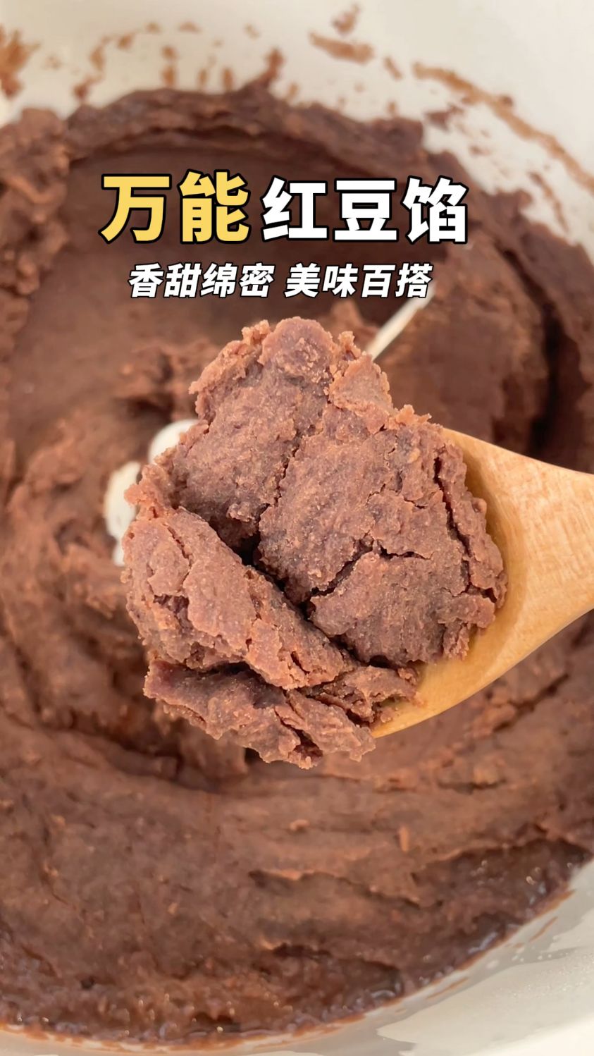 甜品党必学的万能红豆馅!可以用它做豆沙包、包青团、裹糯米糍~