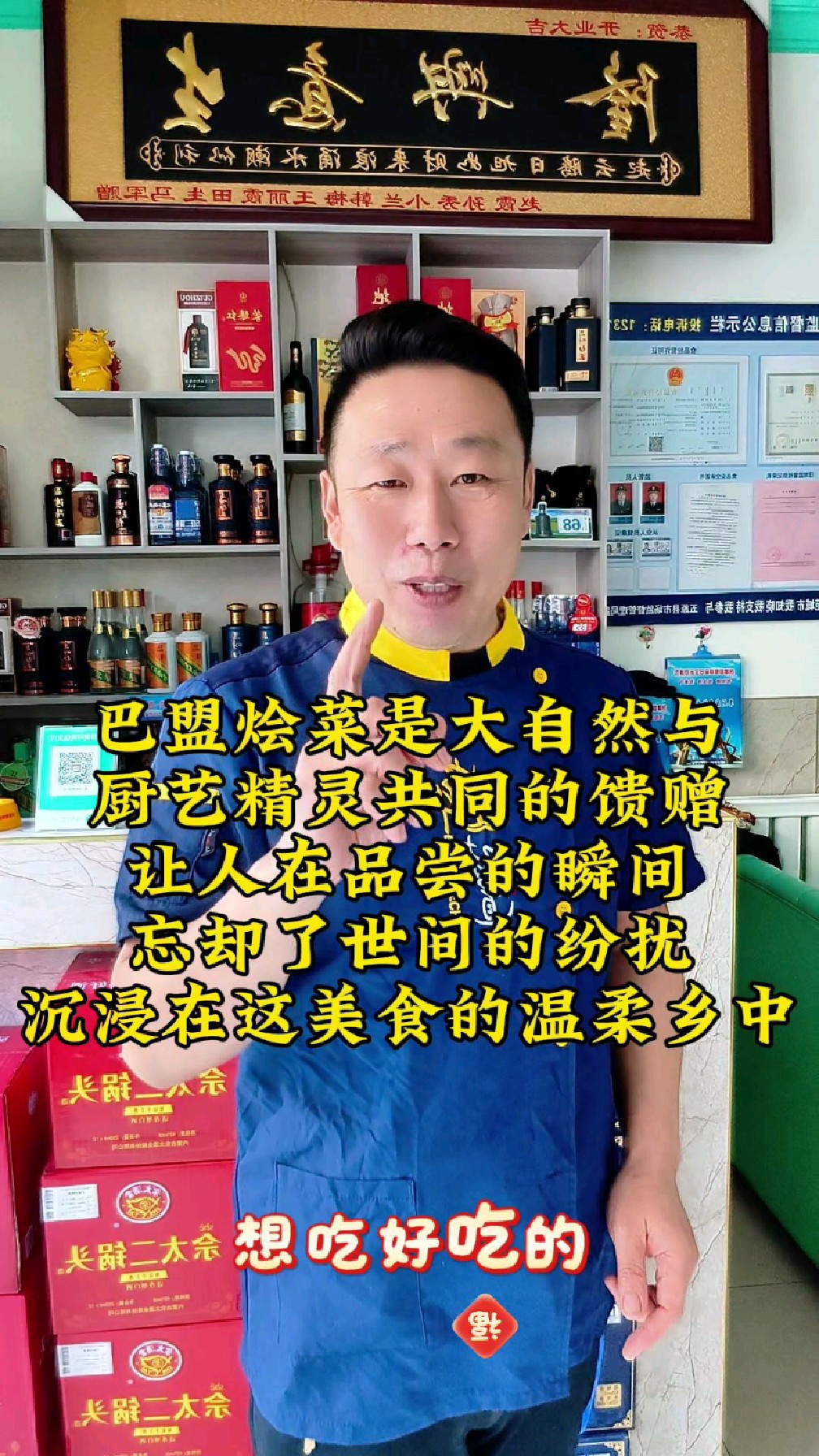 探访美味巴盟烩菜,尽享自然与厨艺的完美结