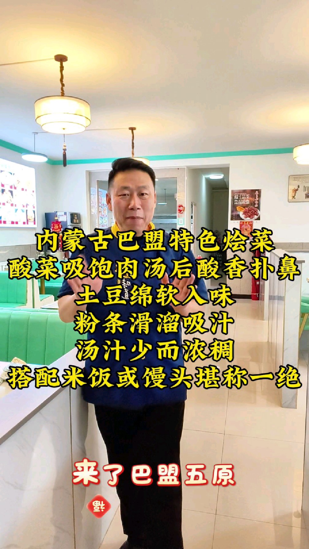 内蒙古巴盟特色烩菜,酸菜吸饱肉汤,香气扑鼻,土豆绵软入味