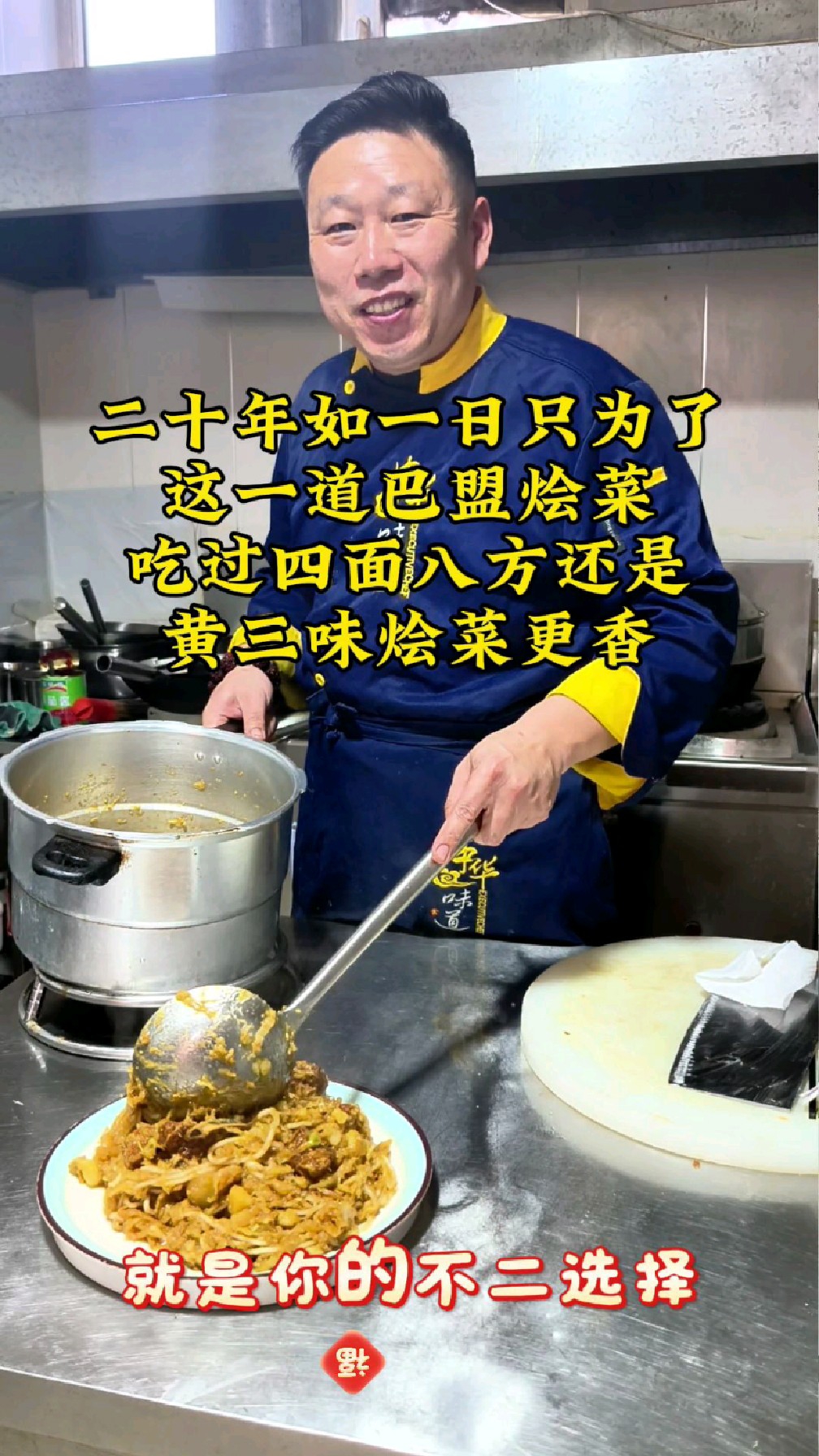 到了巴盟五原不知道吃啥的朋友们,一锅巴盟烩菜暖心头