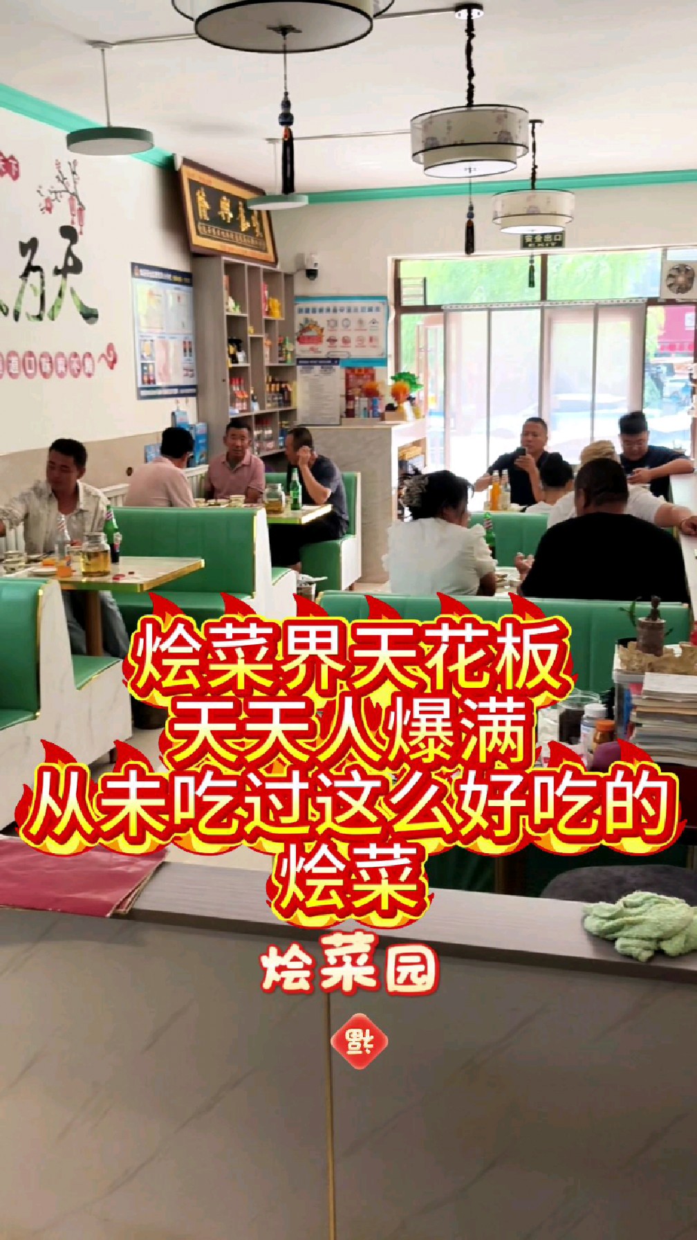 “食为天,味为先,此店烩菜堪称一绝!每一口都是家的味道