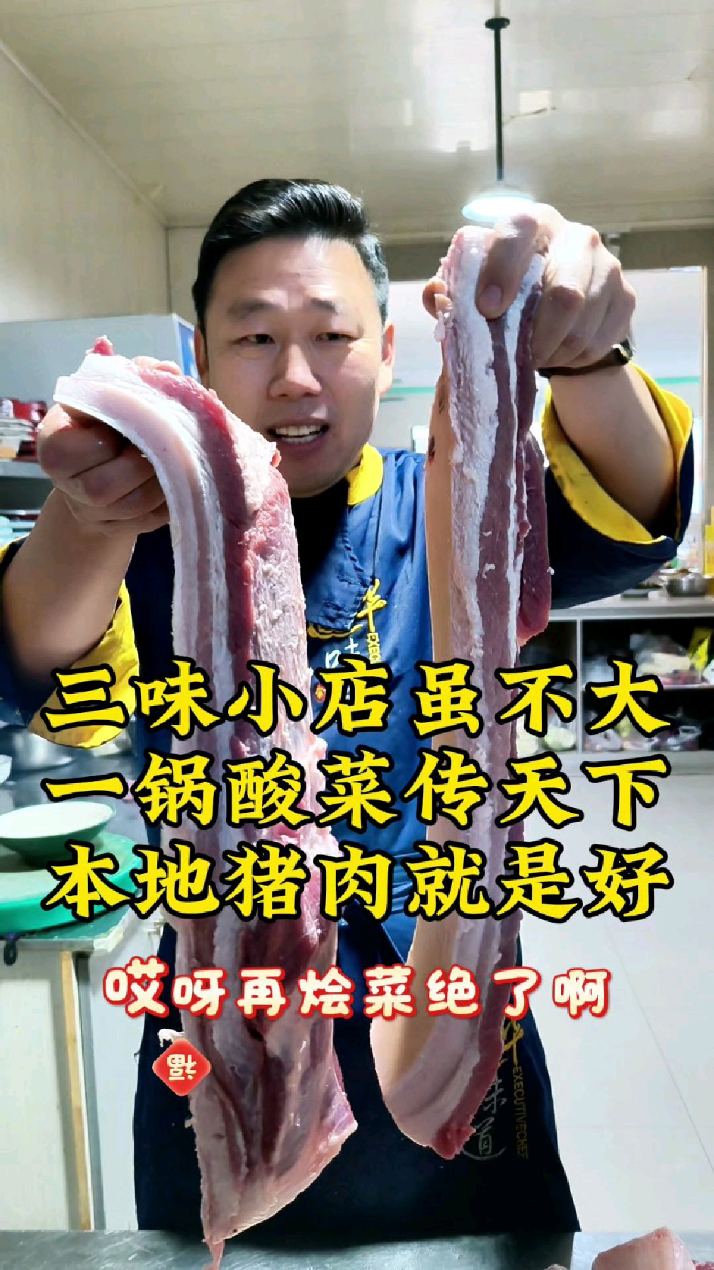 小店虽小，五花肉香飘四海，一锅酸菜烩出人间至味