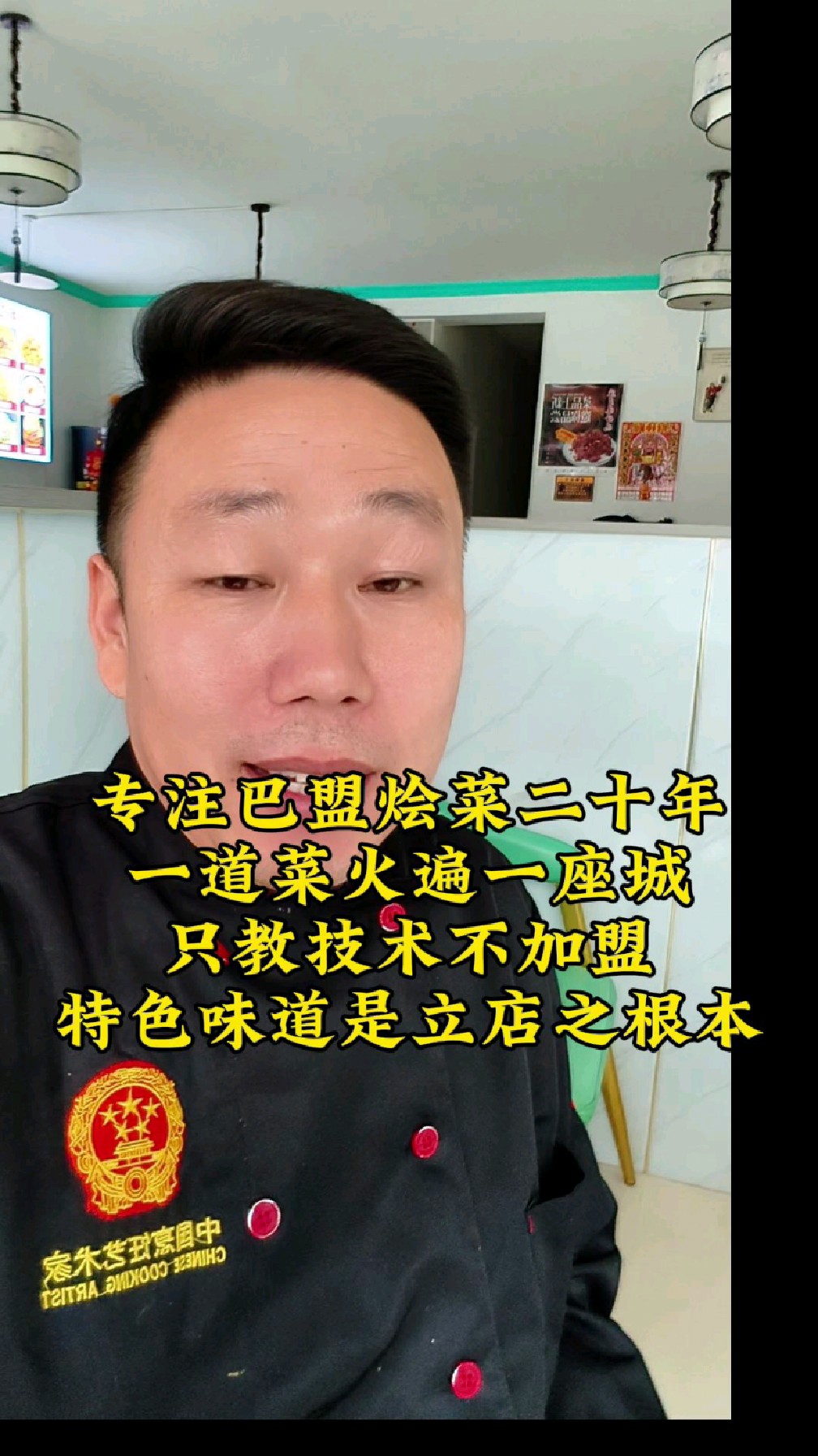 二十年专注巴盟烩菜,特色味道是立店之根。一道菜火遍一座城