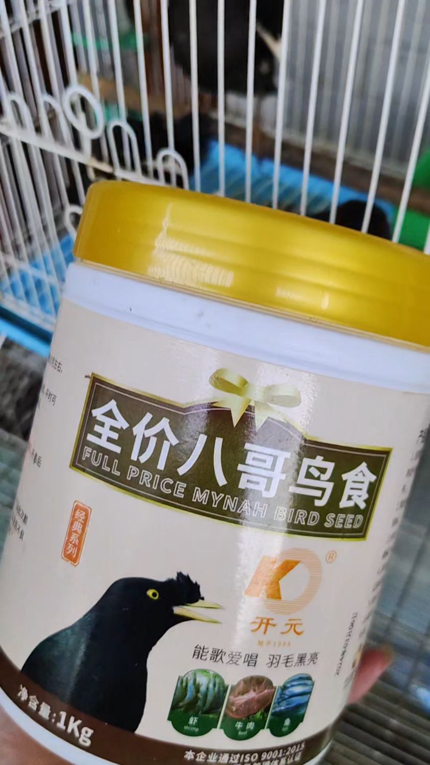 全价花八鸟食#鸟食#花八 #黑八