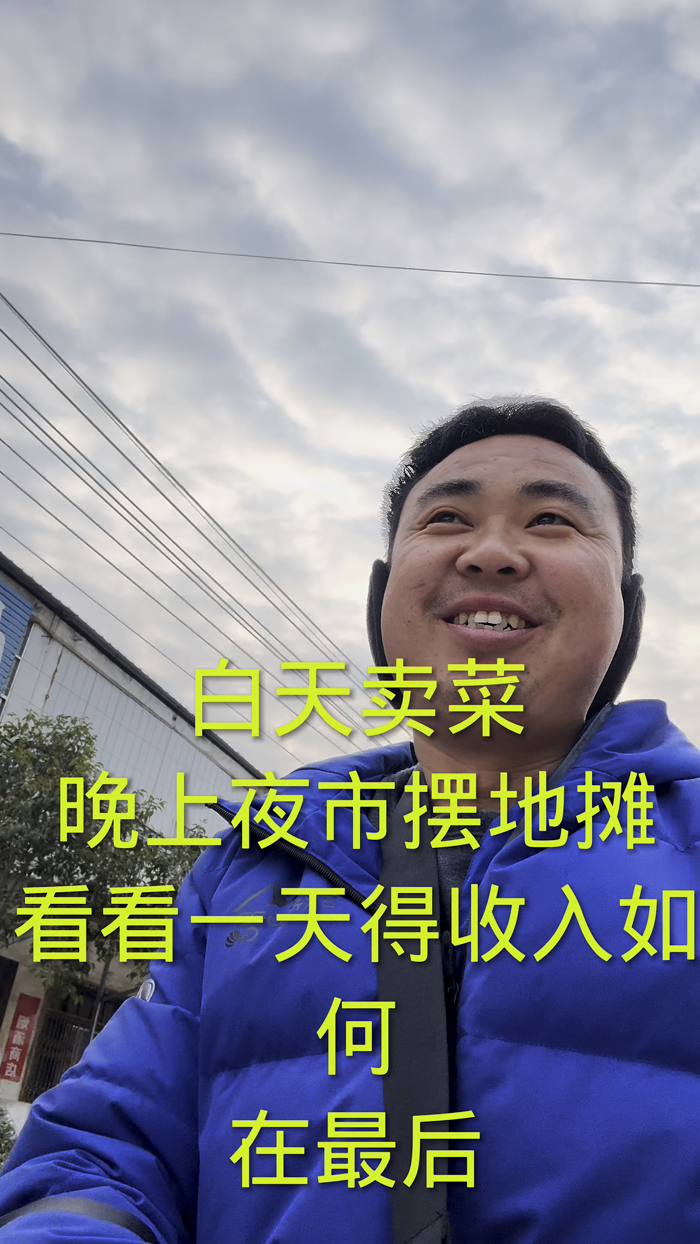 看看农村大集卖菜的真实记录吧