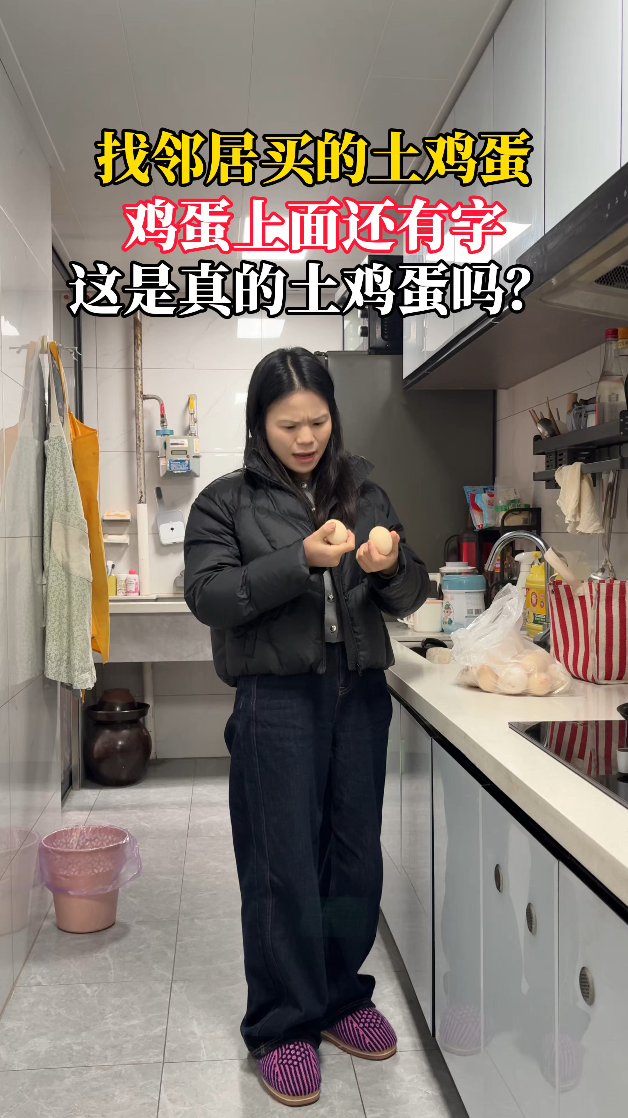 找邻居在老家买的土鸡蛋，3块钱一个，拿回家鸡蛋上面竟然有字