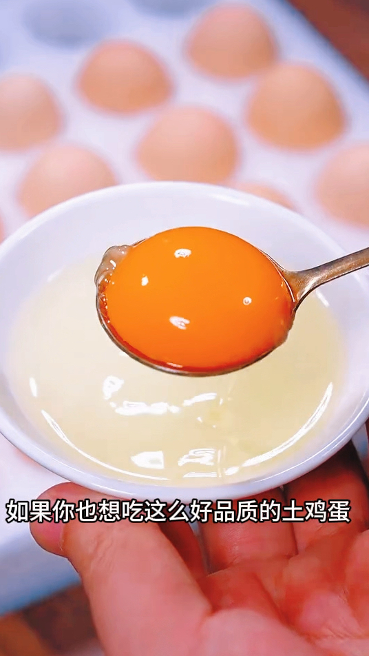 散养的农村土鸡蛋，营养价值丰富，没吃过的尝尝