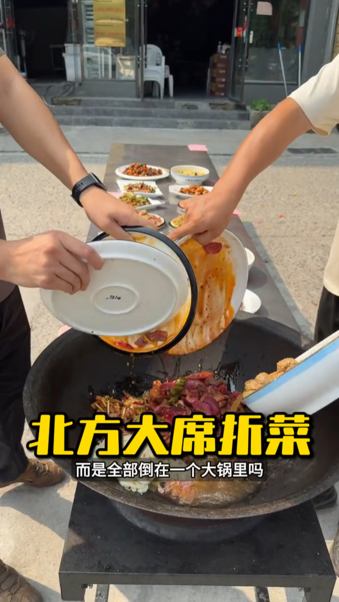 北方人的剩菜智慧