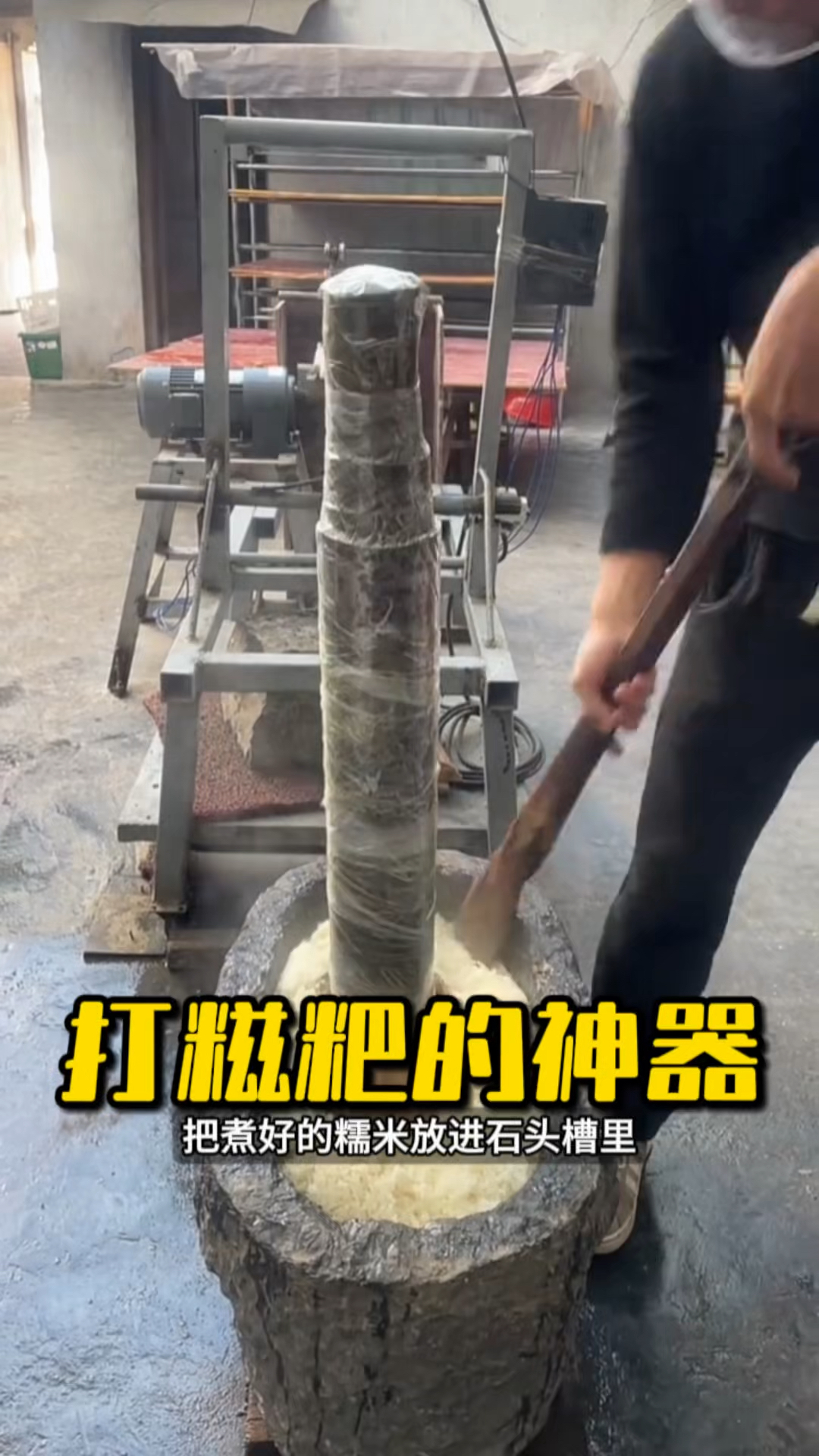 这小伙发明的打糍粑神器也太实用了吧！#打糍粑