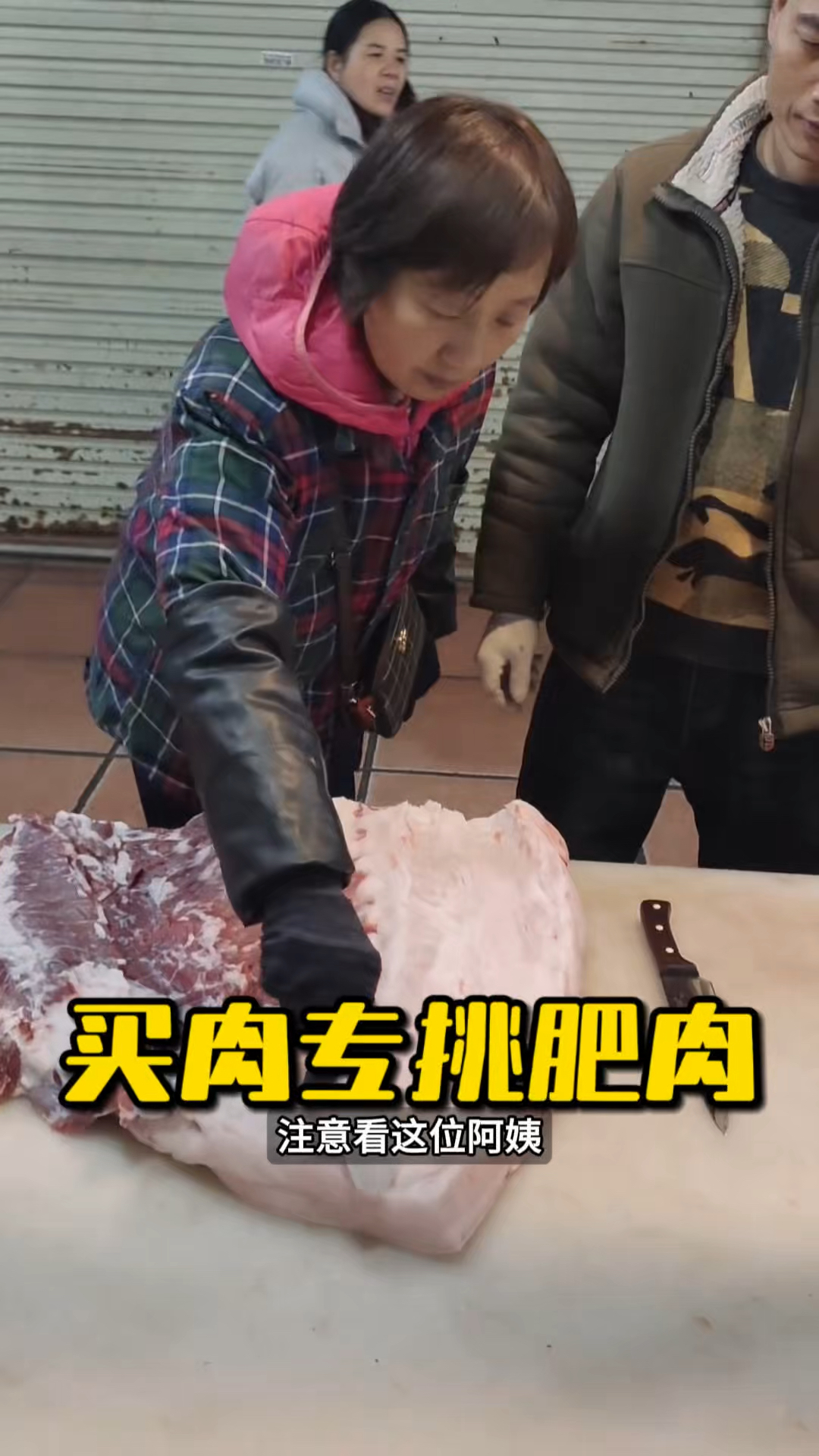 头回见这么懂顾客的肉摊！#猪肉