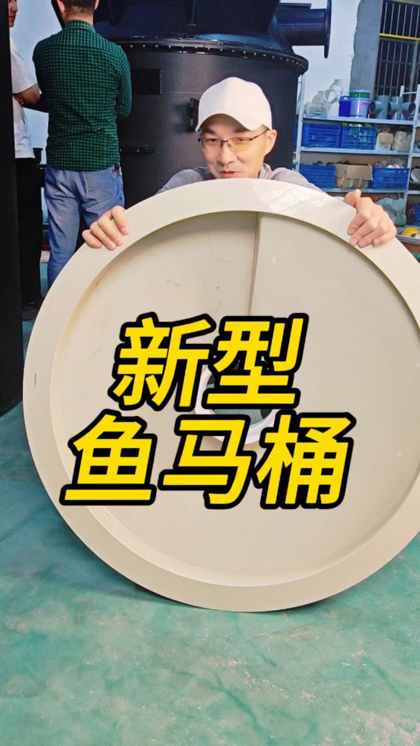 PP材质定制底面双吸漩涡鱼马桶,结实牢固,光滑平顺