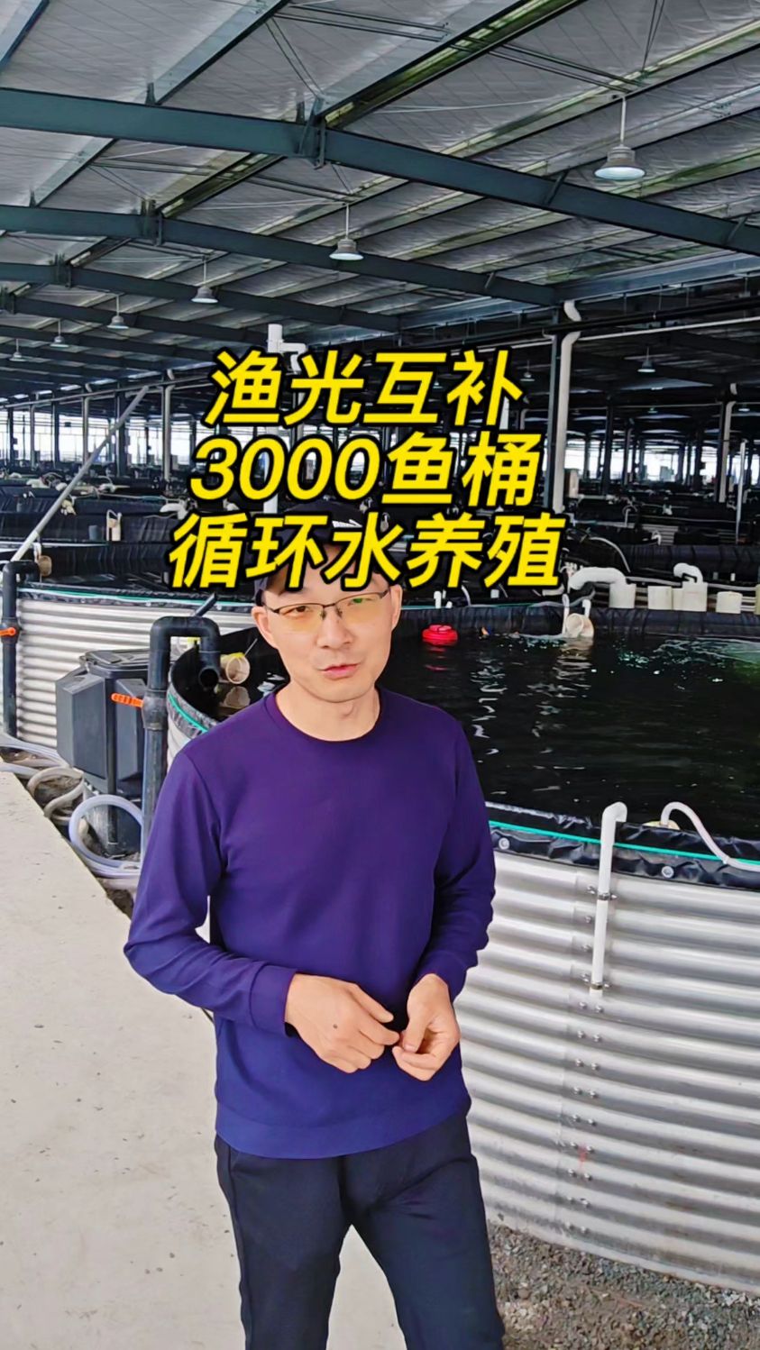 3000多个循环水养殖桶