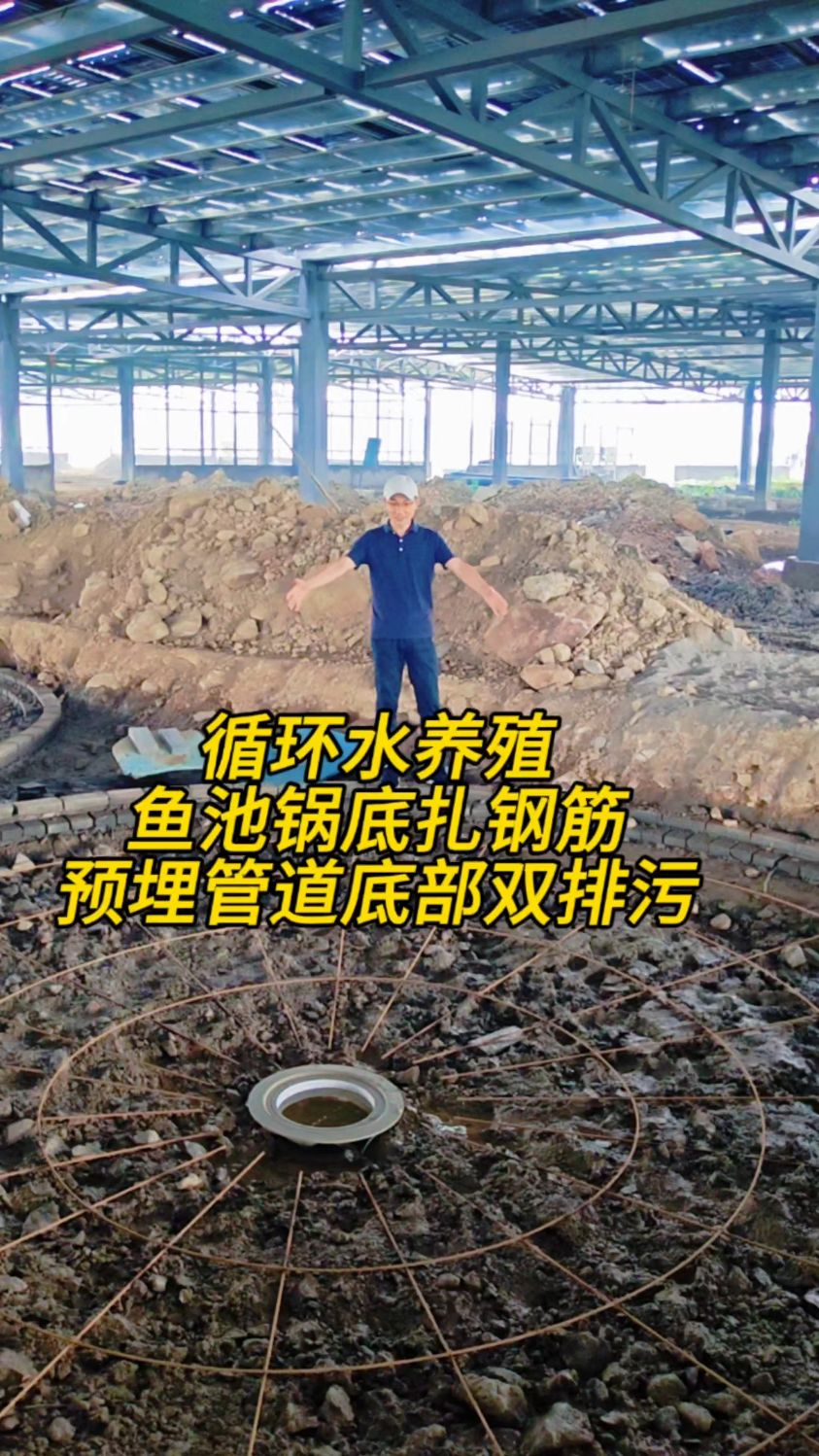 湖州源渔宙工厂化循环水高位池高密度养殖鱼池锅底要这样建设