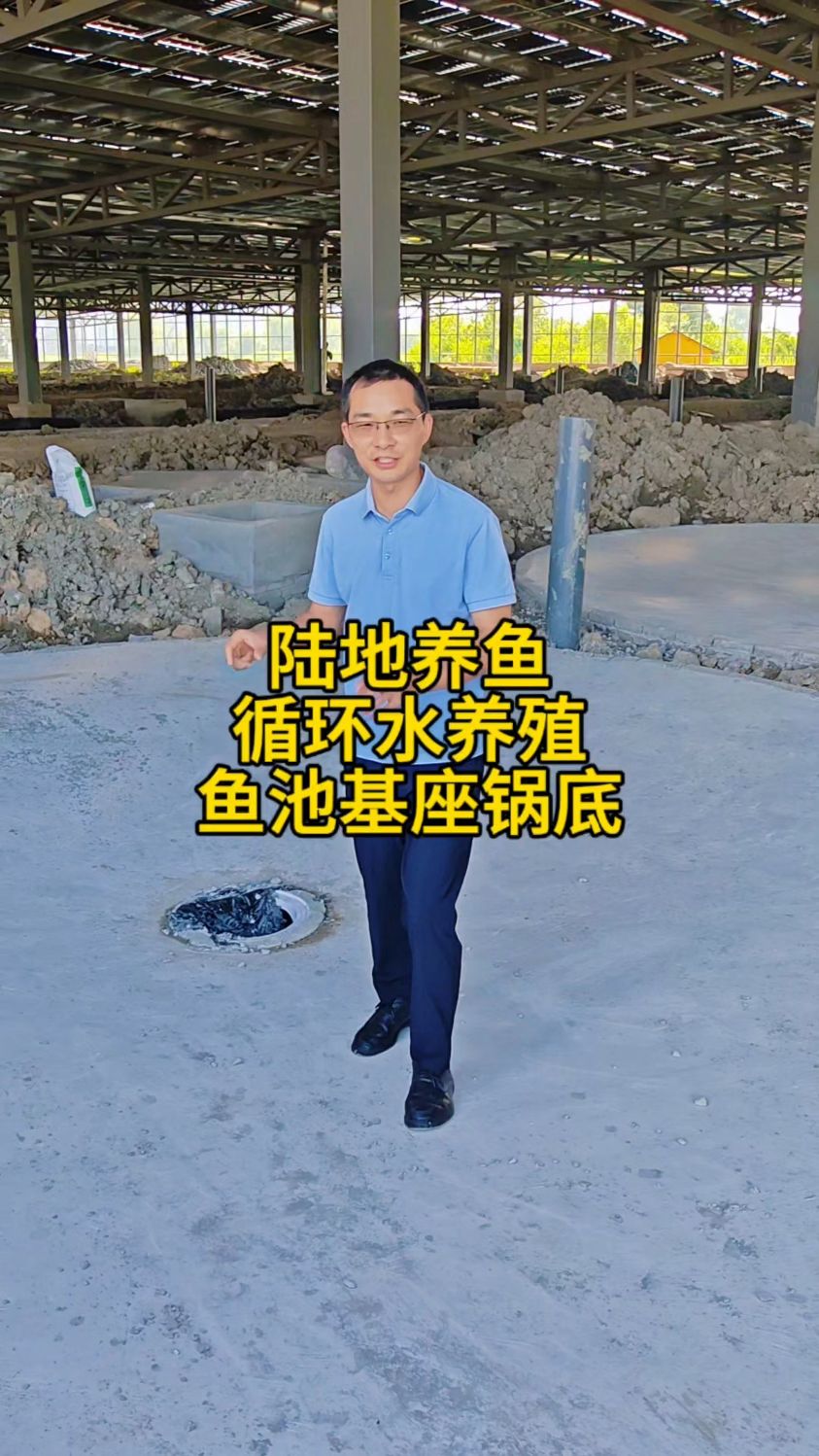 乡村工匠鱼菜高分享陆地圆桶养殖鱼池锅底基座如何搭建#高位池养殖