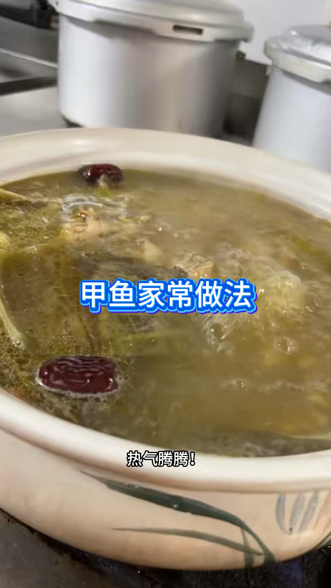 清炖甲鱼汤家常做法