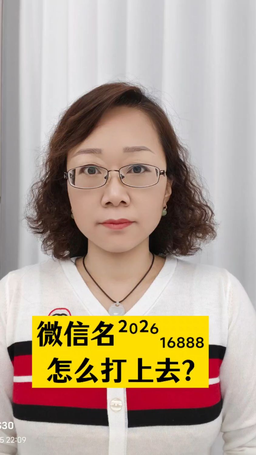 微信名怎么打上去?