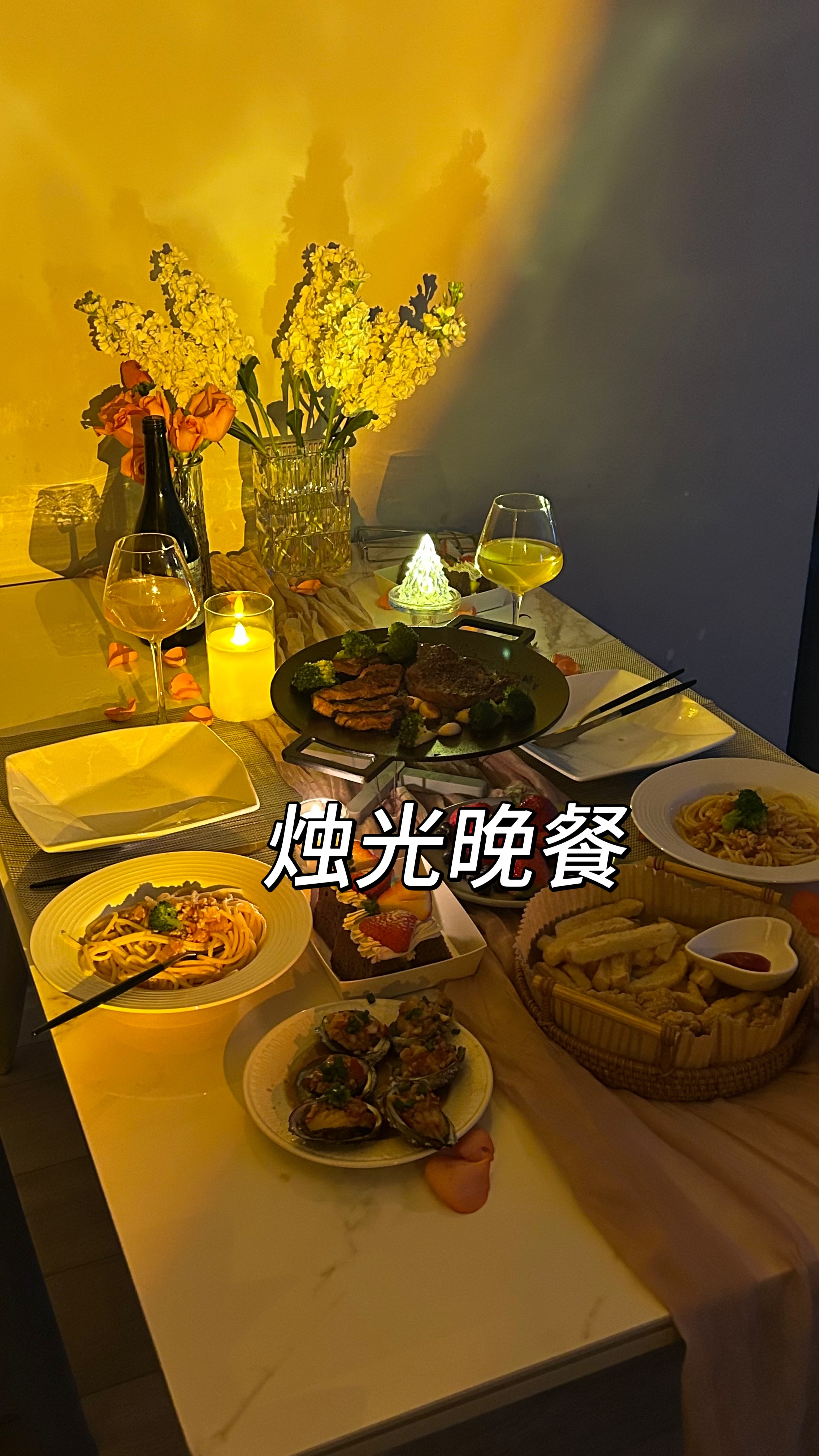 生活日复一日的平凡,特殊的节日里营造一点浪漫,在家的烛光晚餐