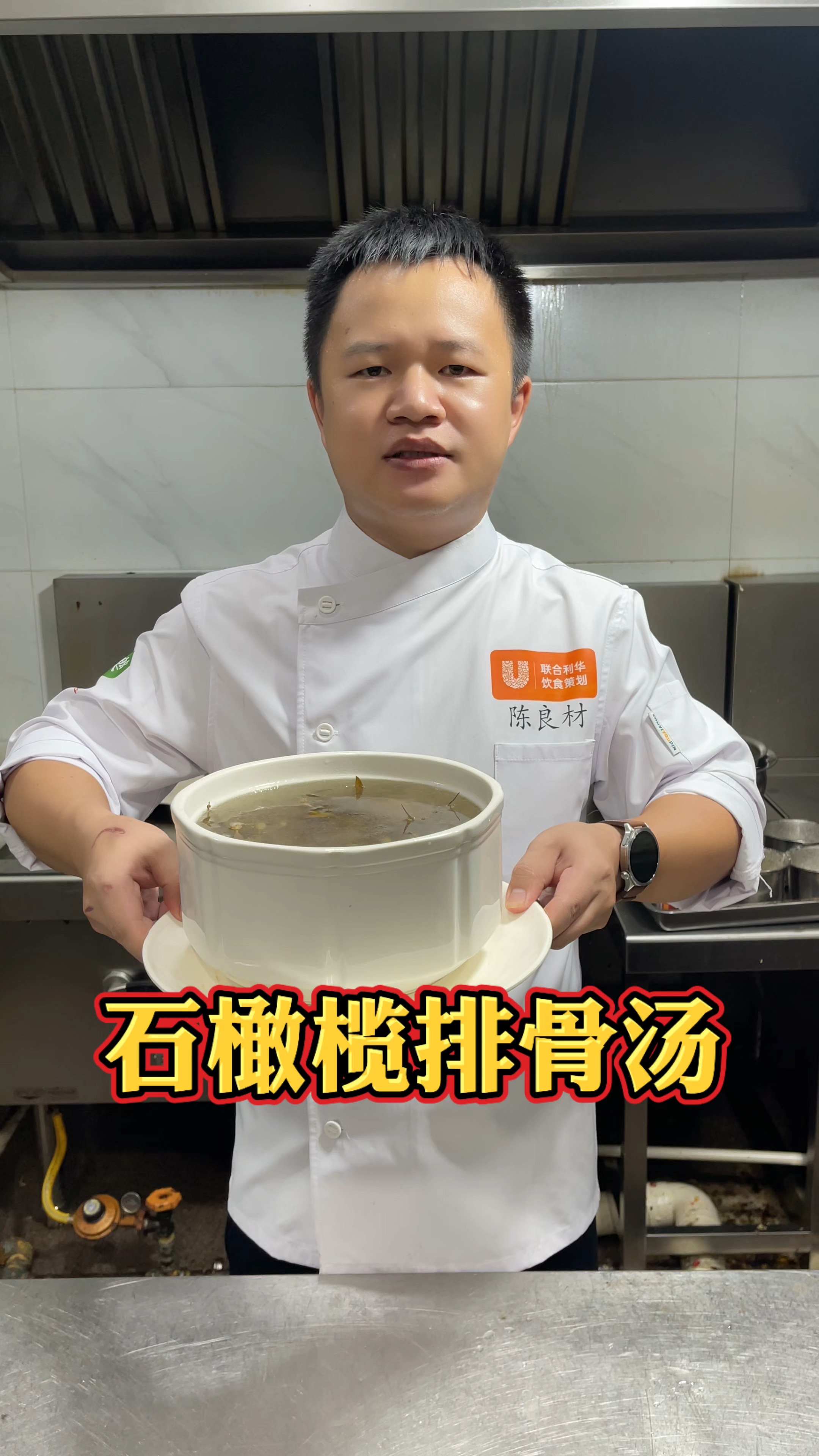 炎热的夏天闽南人多爱喝“石橄榄排骨汤”,清爽还不油腻
