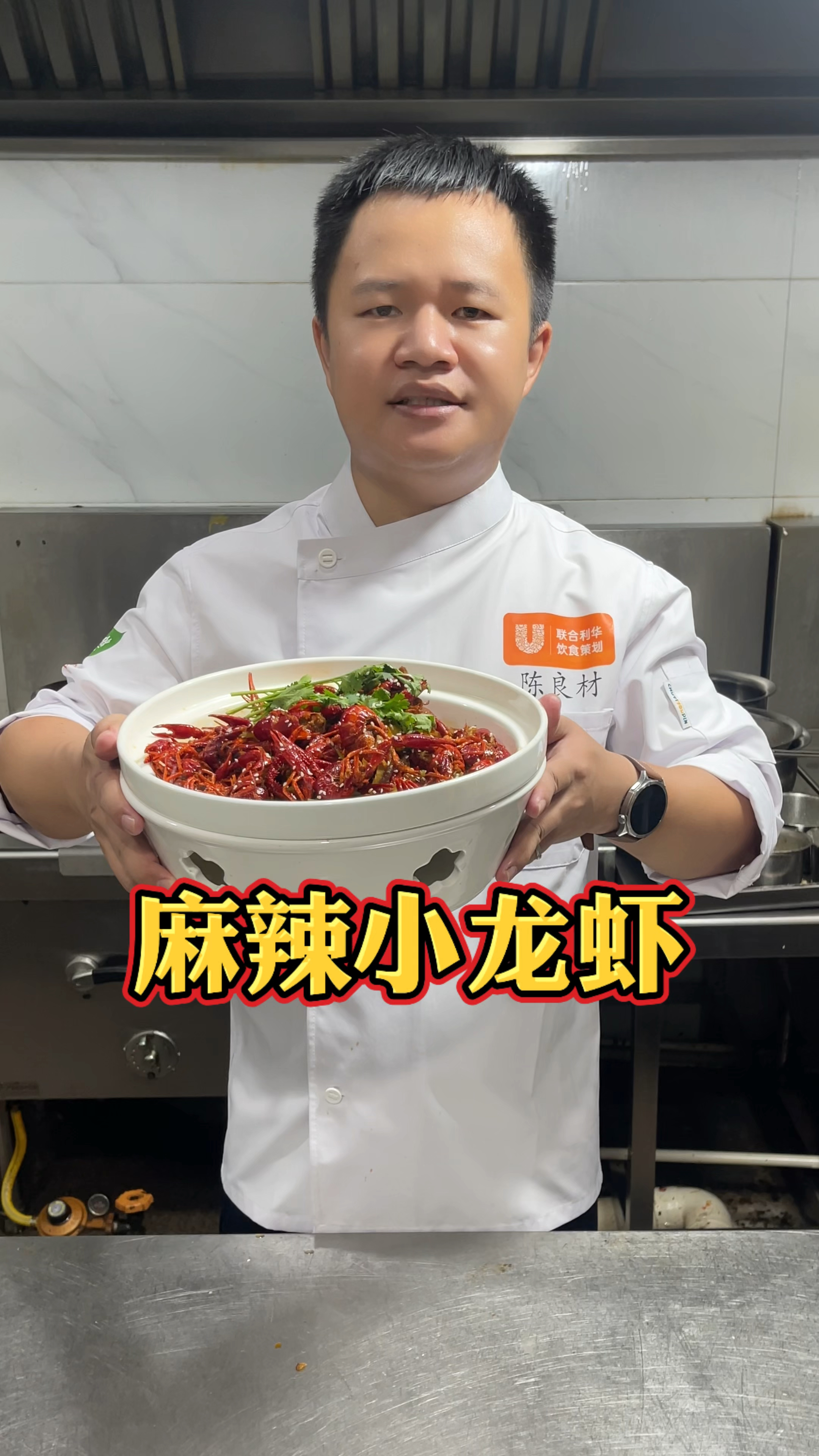鲜香麻辣小龙虾做法教程，肉质紧实有弹性，麻辣又入味，非常好吃