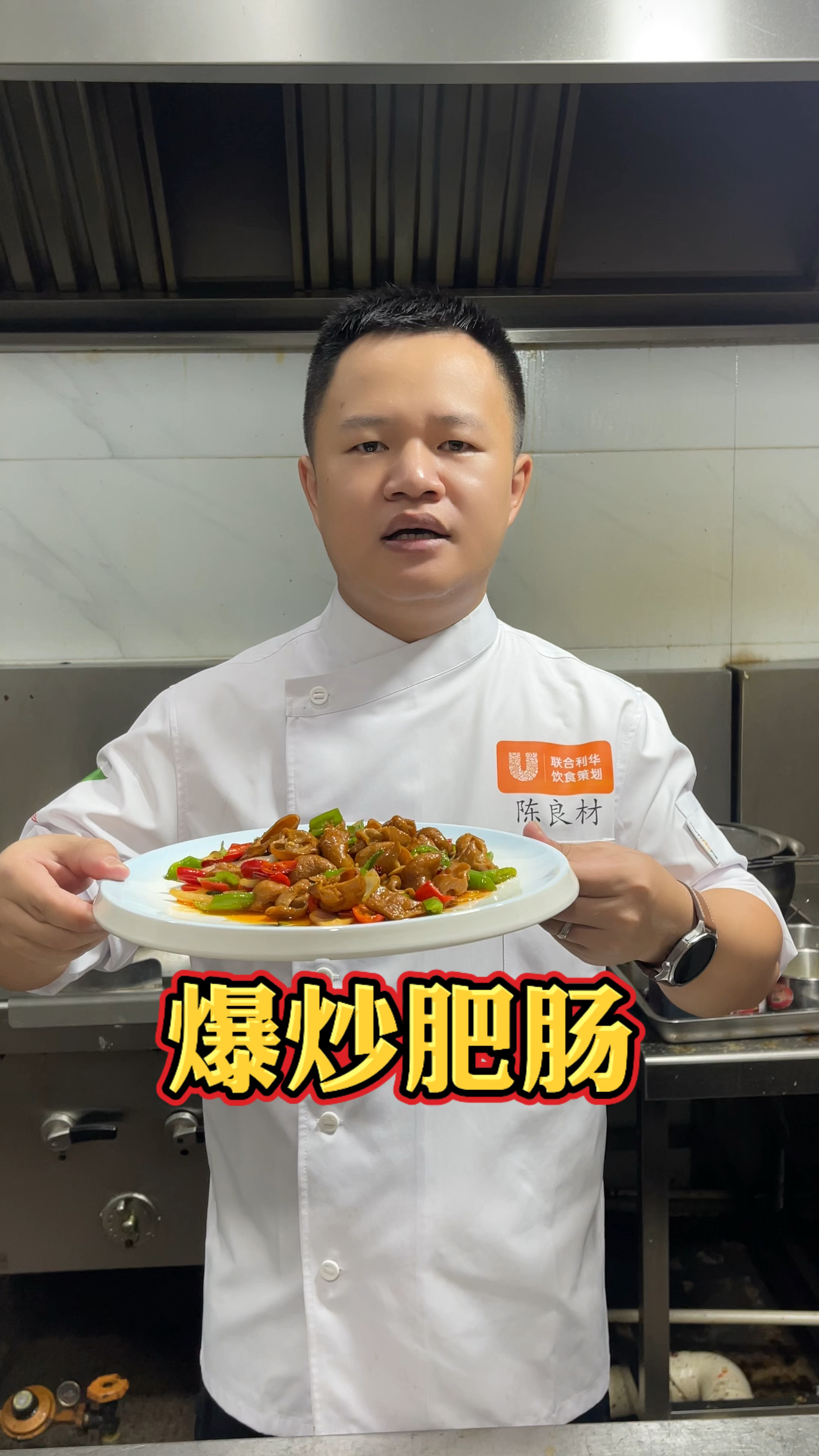 爆炒肥肠跟我这样做，肥肠嫩滑脆爽，一点也不腥嘎嘎香啊！