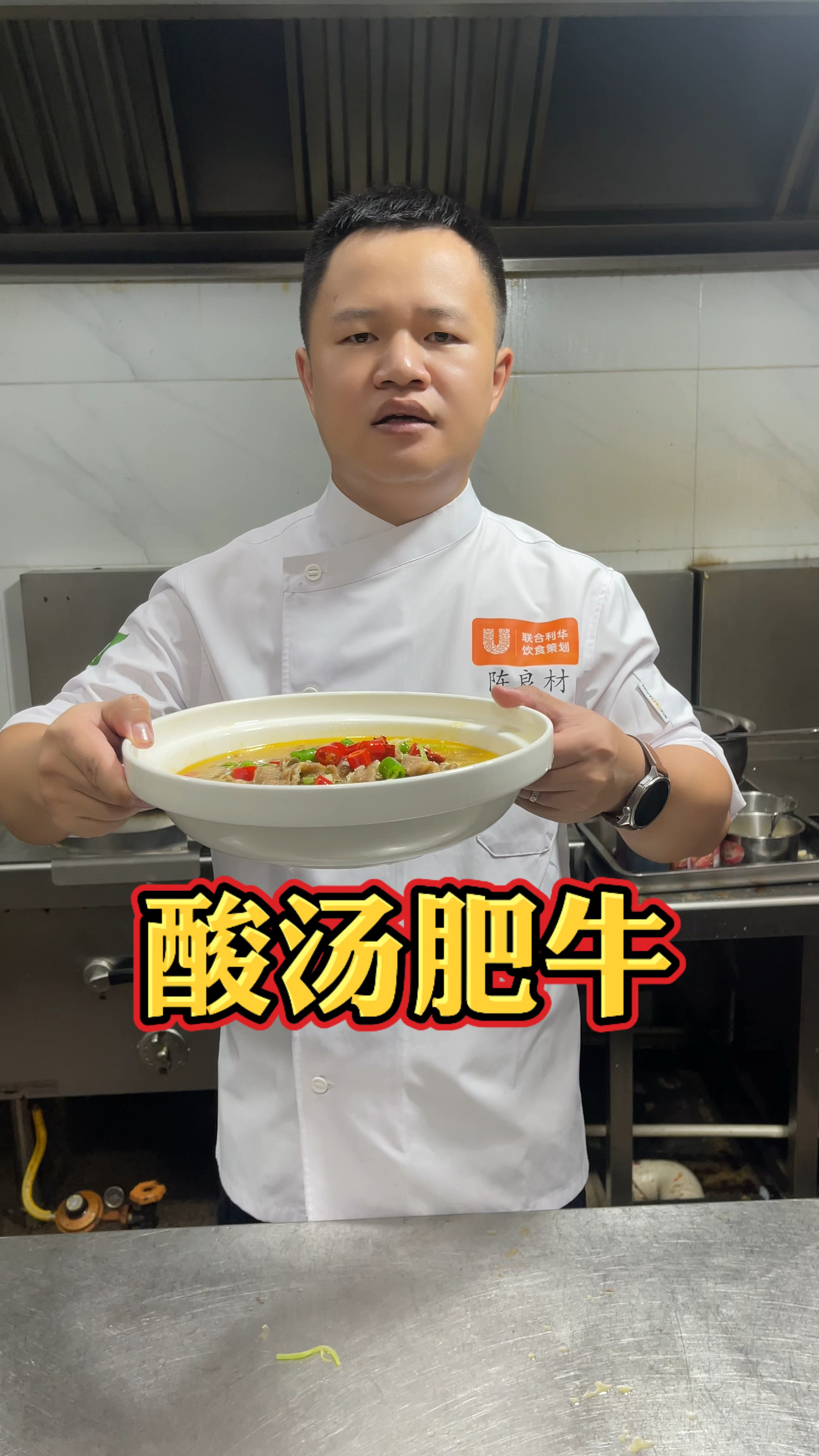 酸爽开胃的“金汤肥牛”跟我这样做，滑嫩爽口汤汁鲜美！