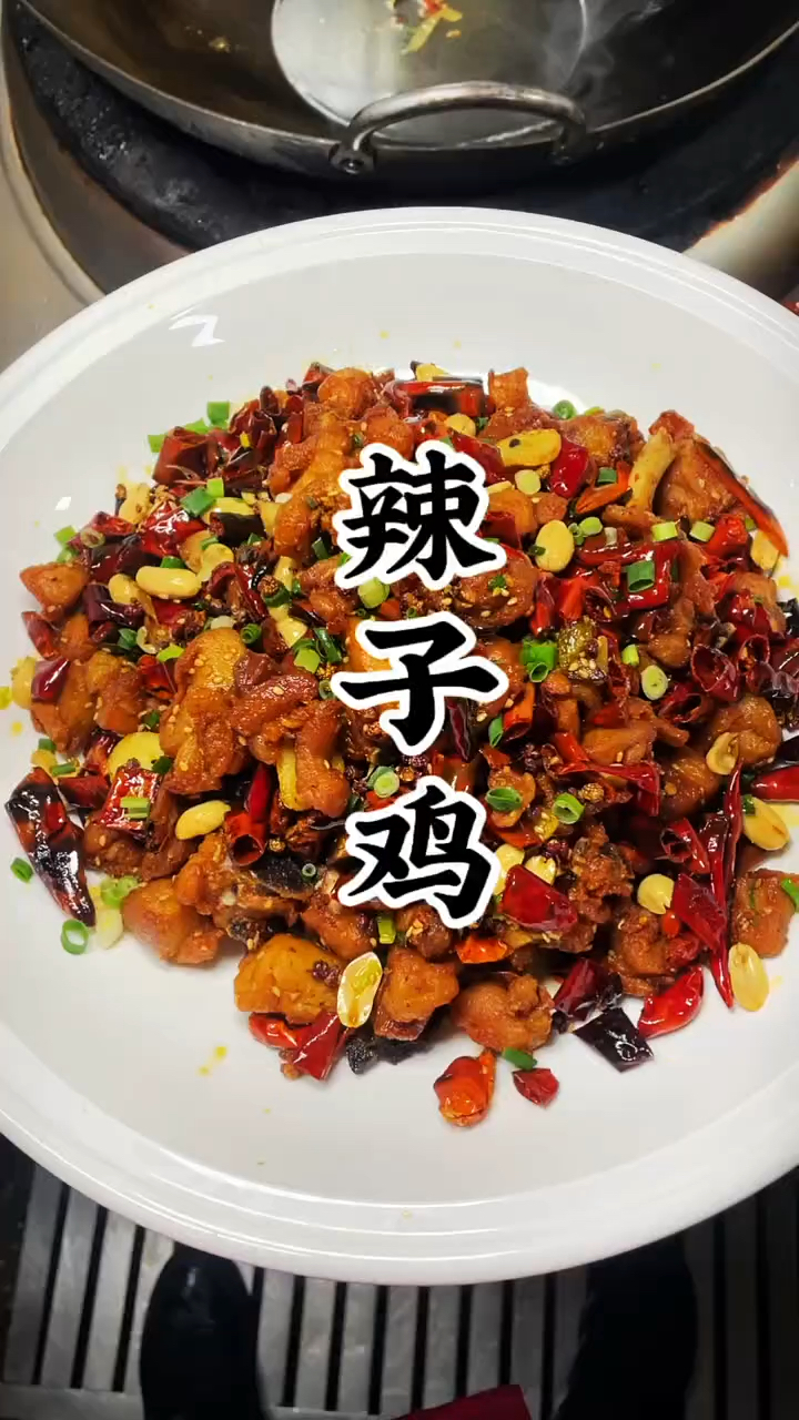 饭店辣子鸡原来这么简单!外酥里嫩巨下饭