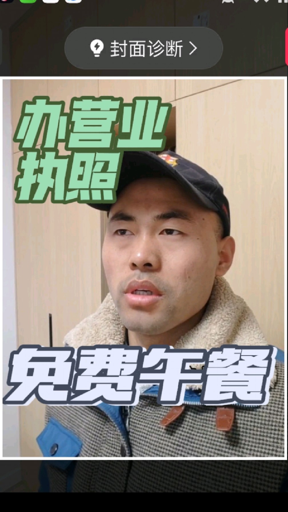 天下真的有免费午餐。