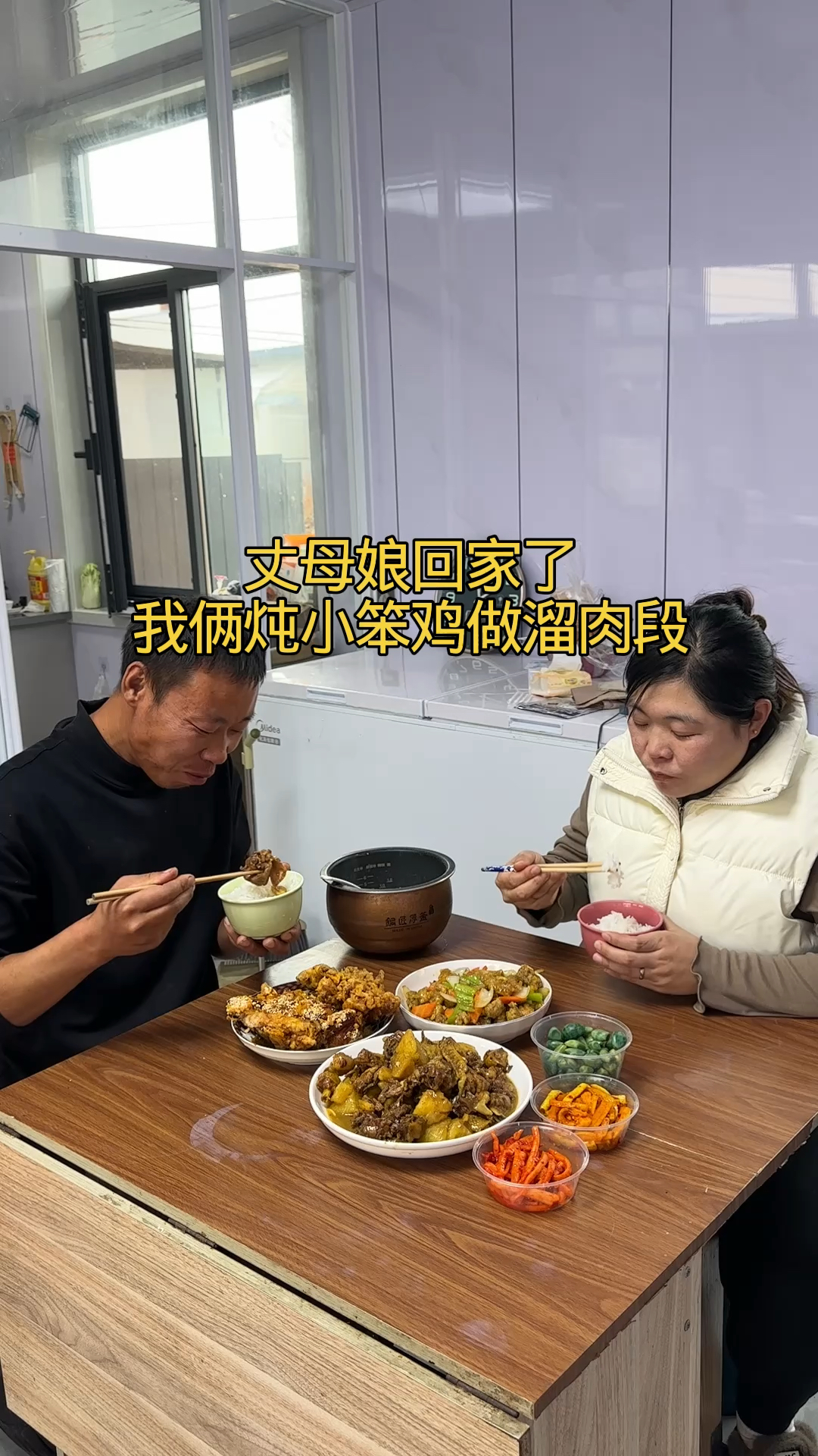 今天做自己养的小笨鸡炖土豆 溜肉段