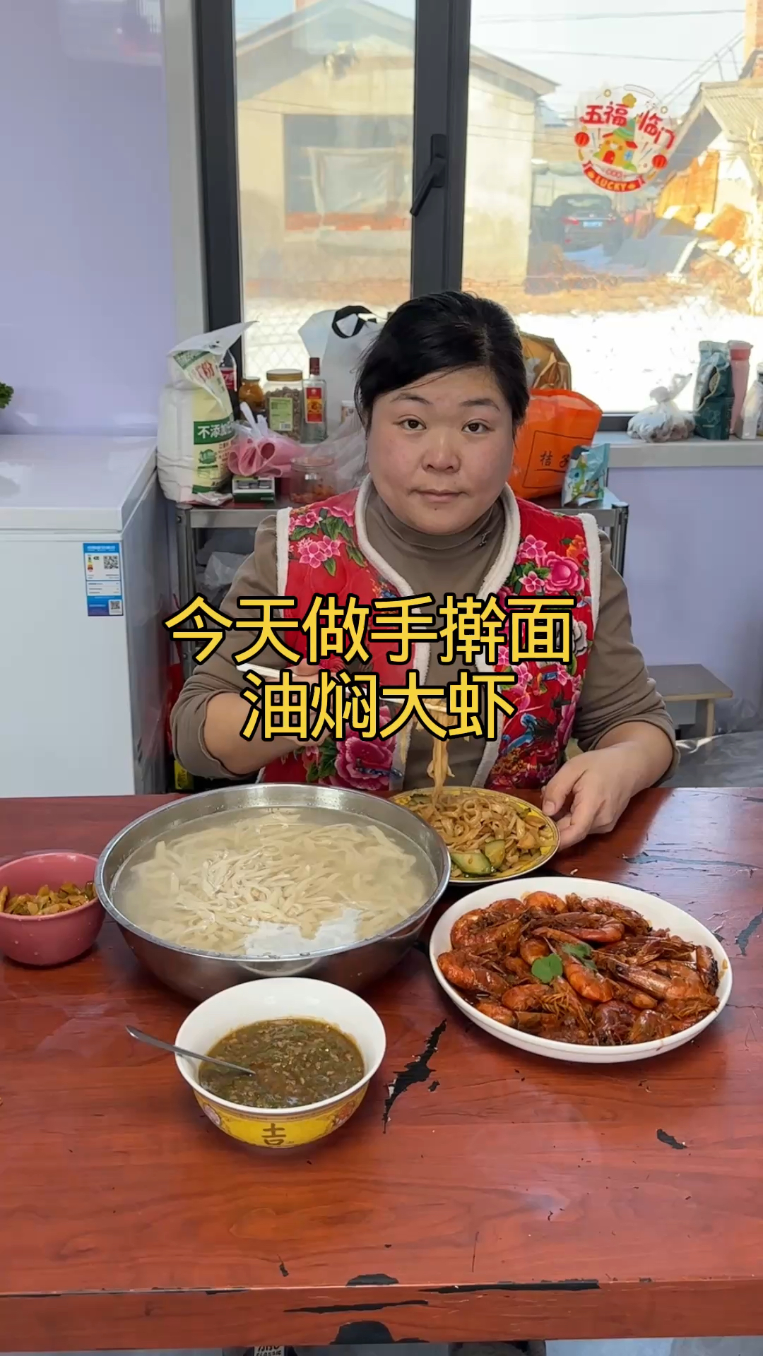 今天做手擀面 油焖大虾