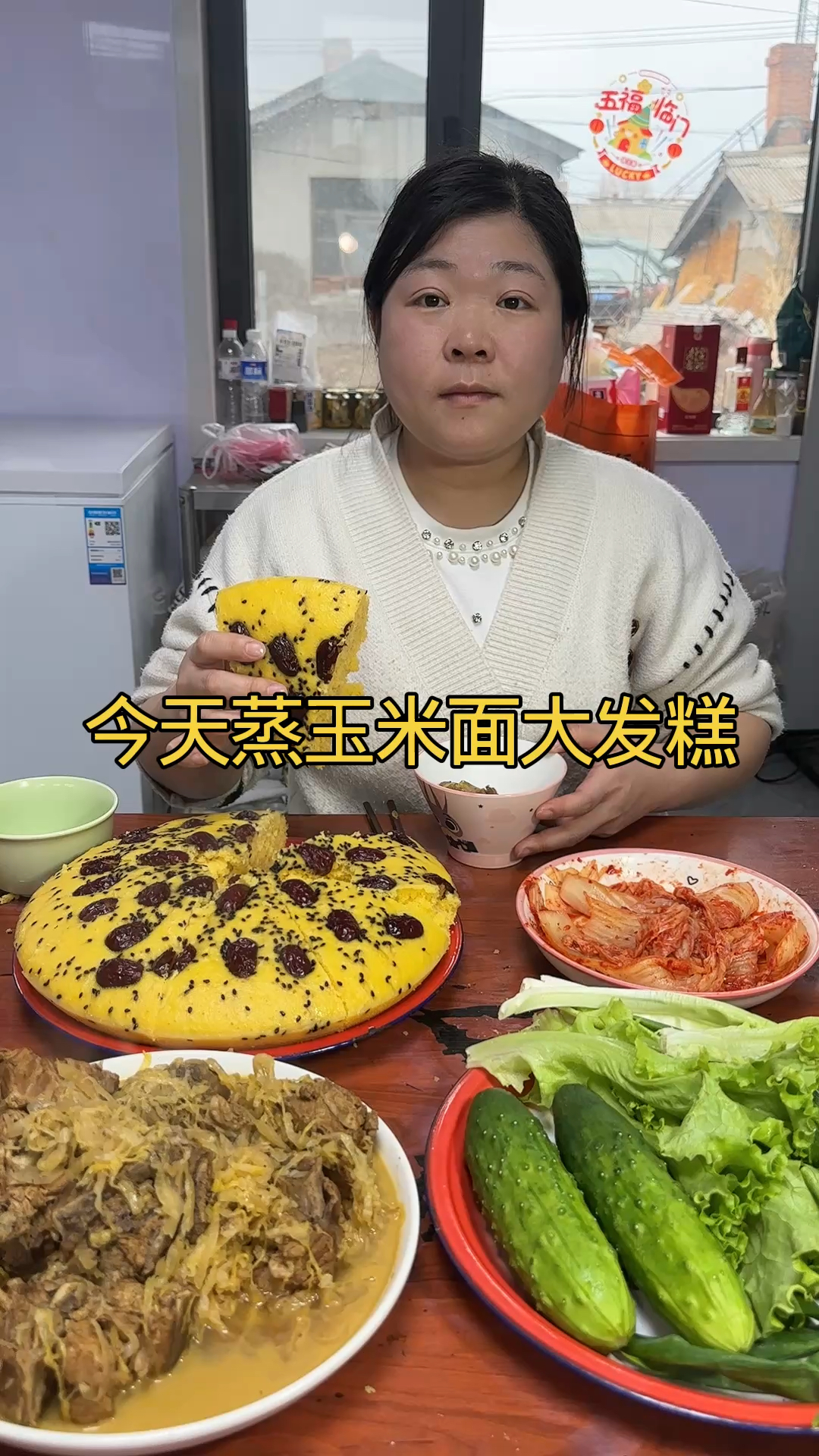 今天蒸玉米面大发糕