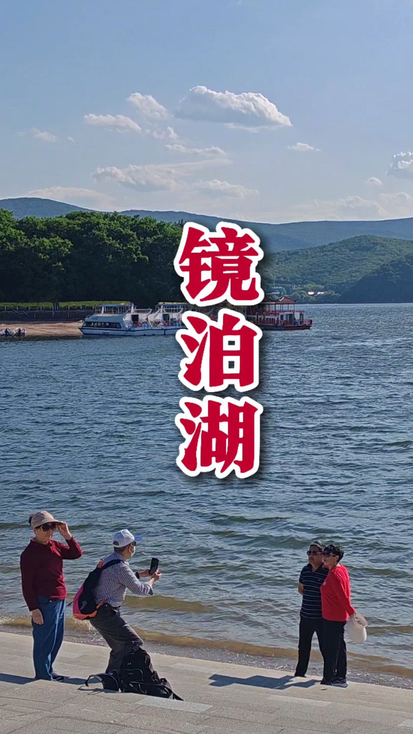 镜泊湖,闻名世界的风景名胜