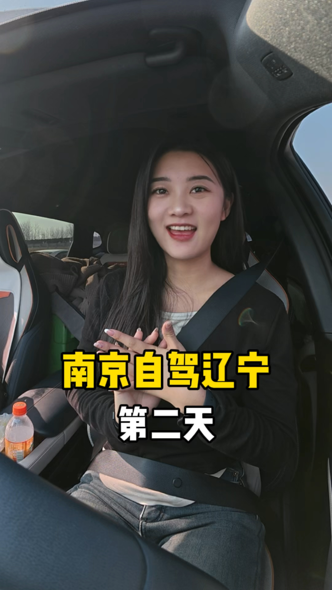床车自驾从南京回东北过年，今天开了600公里，晚上住在服务区