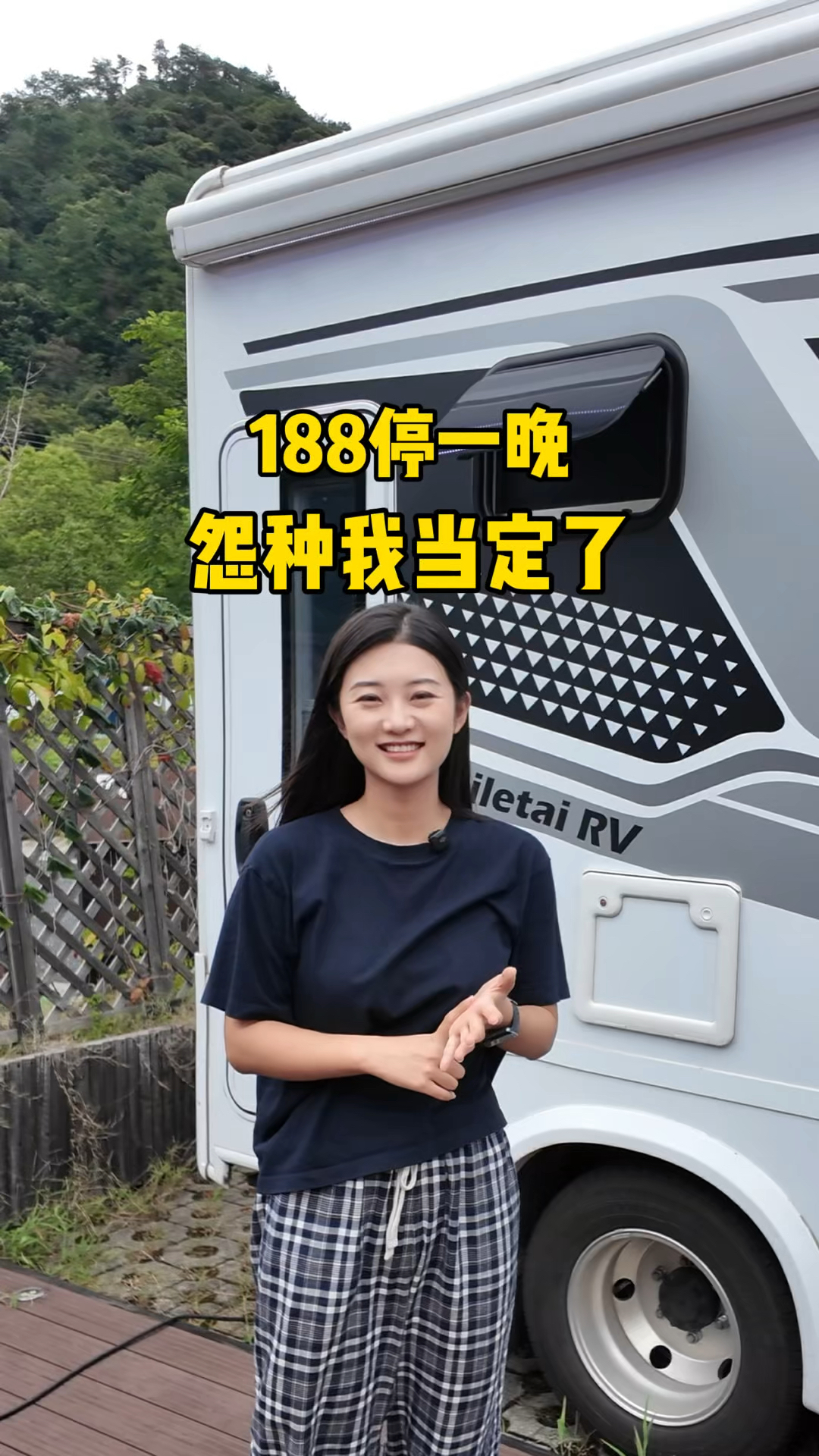 房车自驾千岛湖,188一晚的房车营地长啥样?