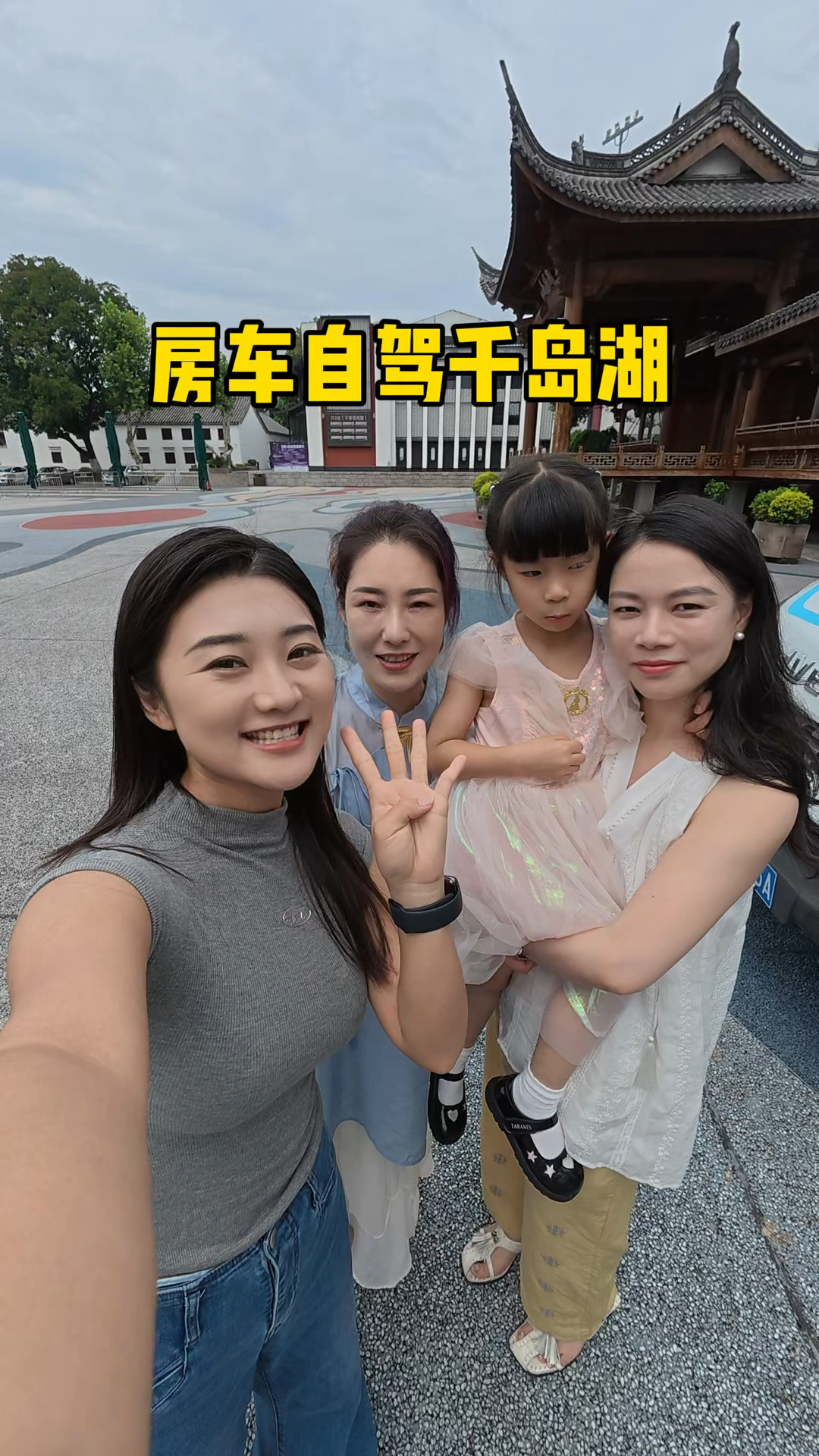 房车勇闯千岛湖,说走就走的旅行!