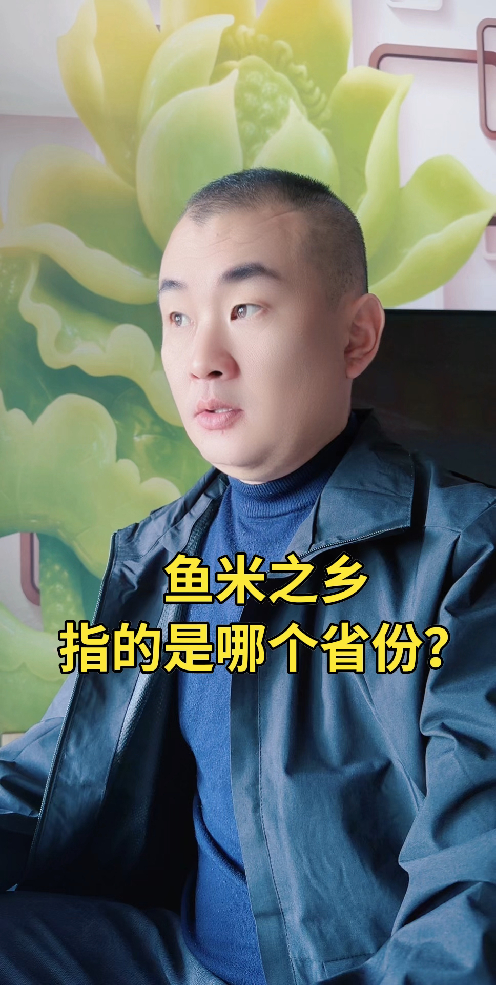 鱼米之乡指的是哪个省份？