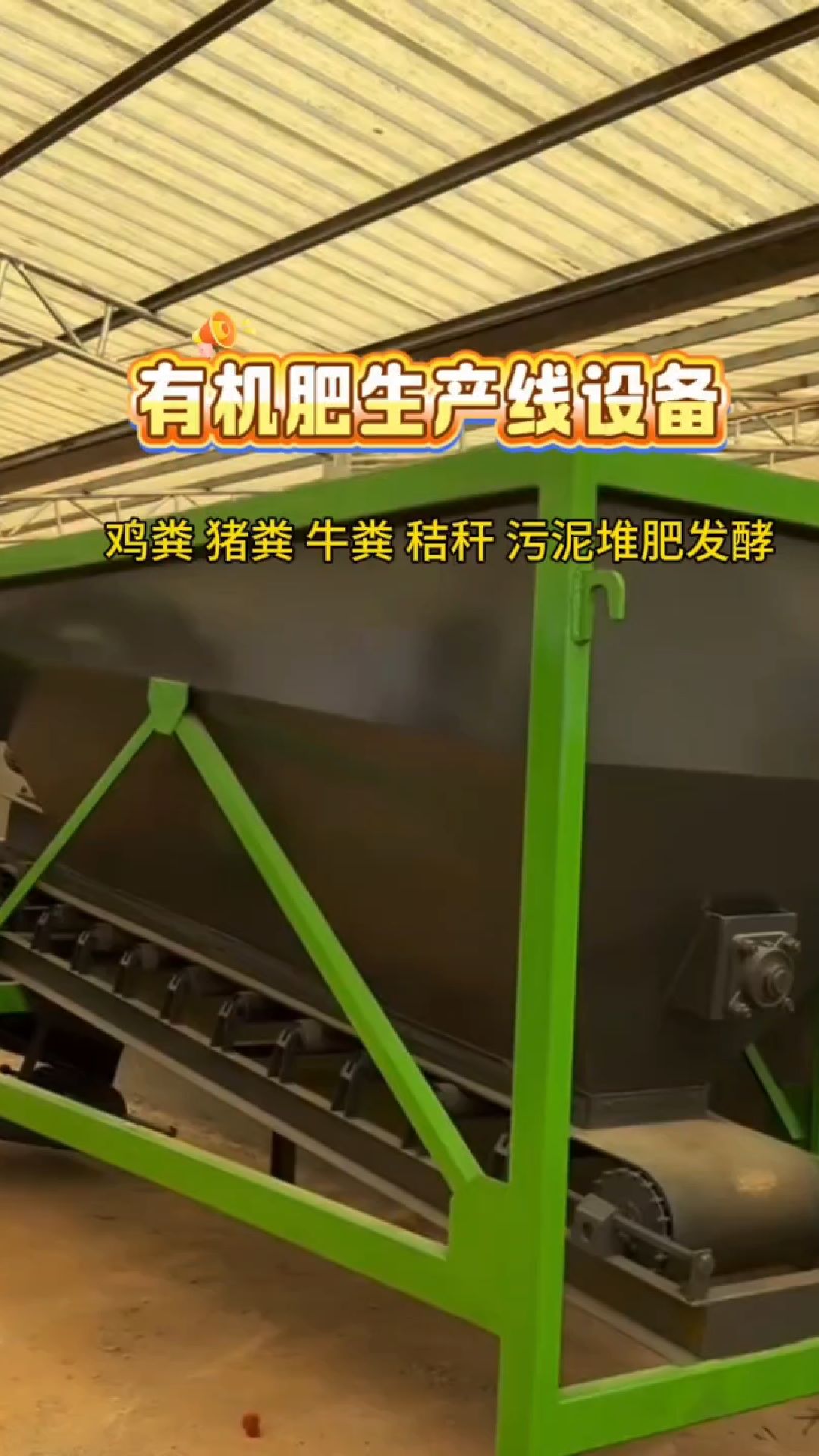 有机肥生产设备 生物有机肥造粒生产线成套设备#鸡粪有机肥设备