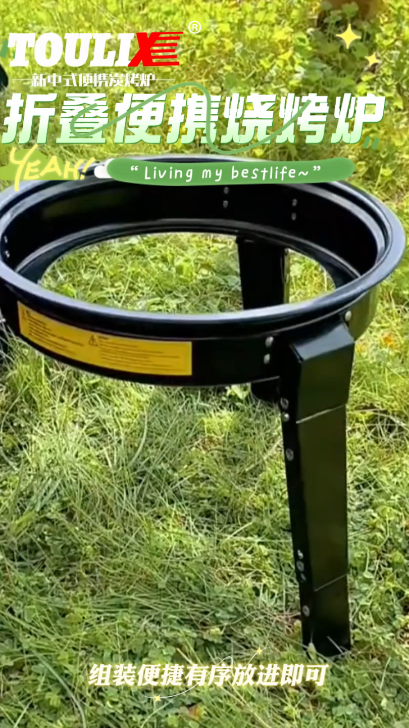 TOULIX户外露营烧烧烤炉子加厚材质组装简单折叠设计携带方便