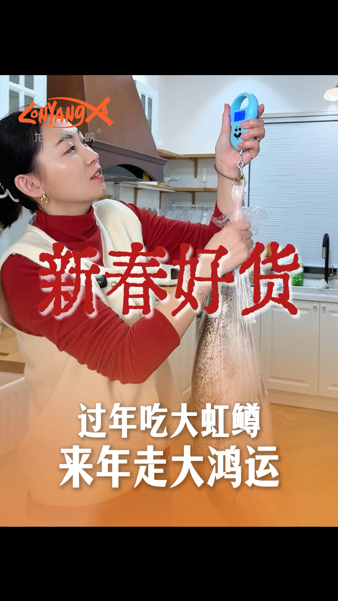 过年7-8斤整鱼一上桌,那小年味噌一下就上来了!#龙羊峡三文鱼