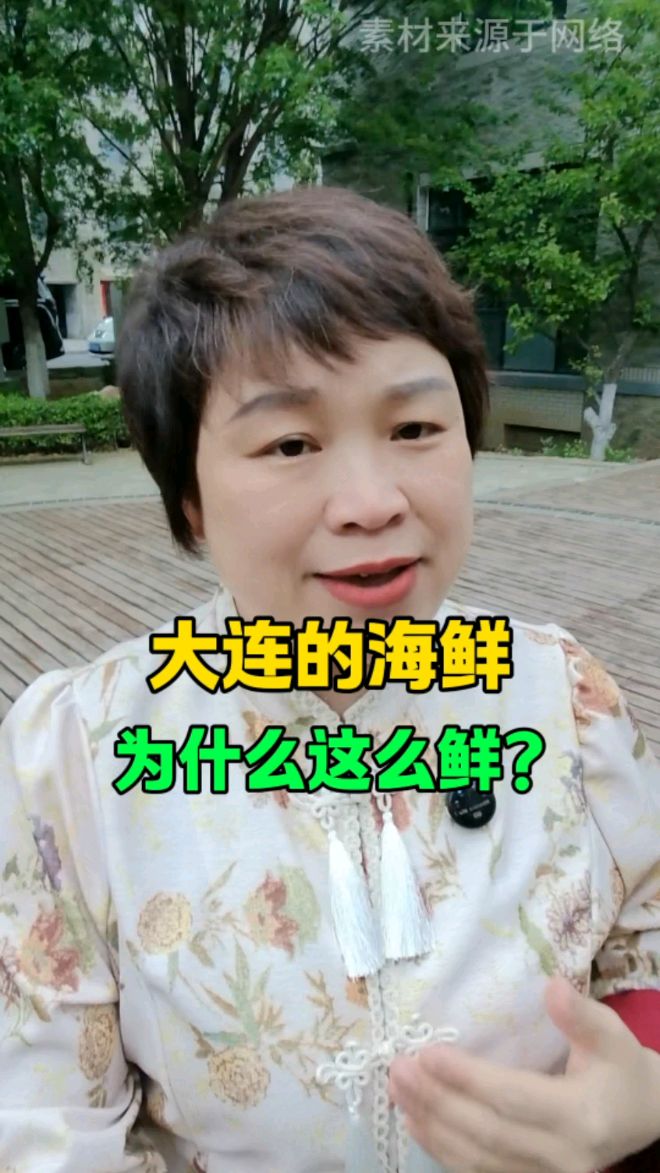 大连的海鲜为什么这么鲜? #大连 #大连源君 #大连海鲜 #大连人