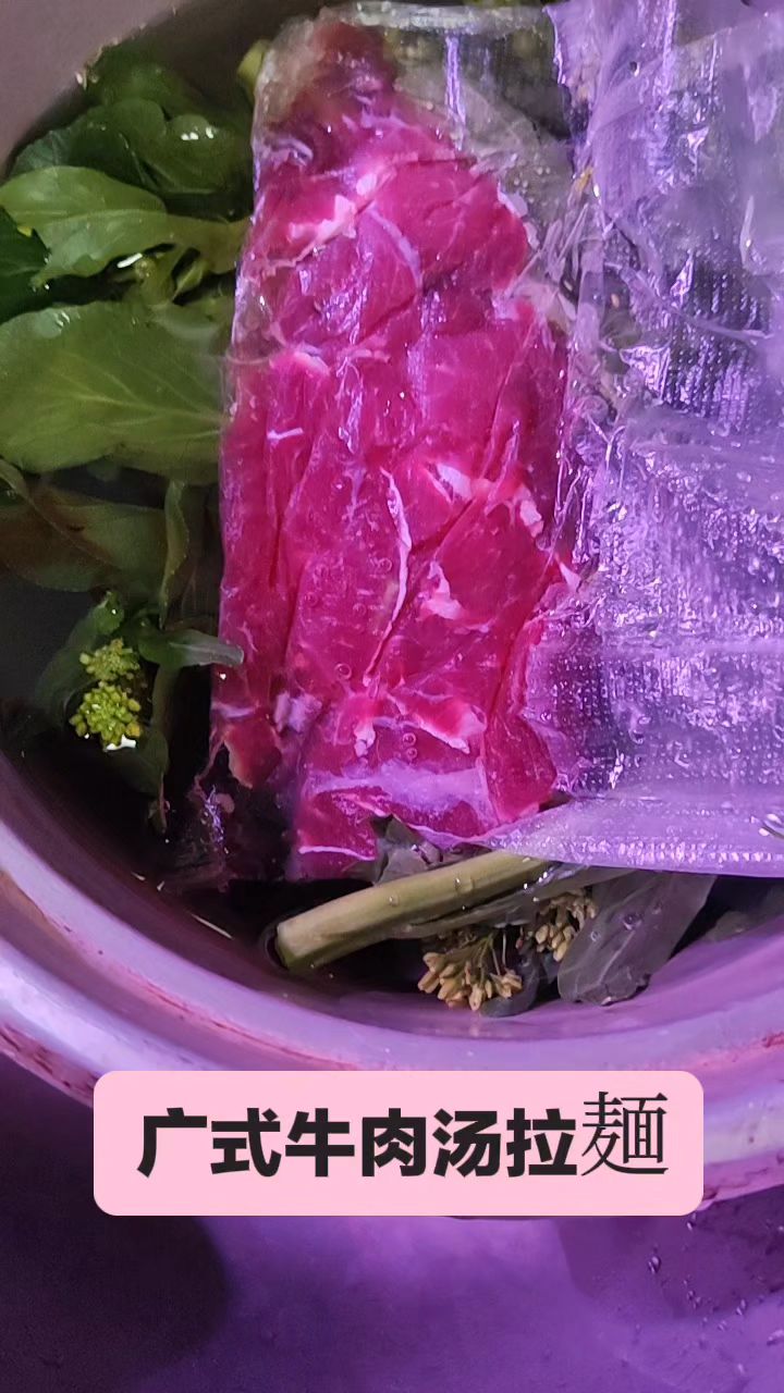 广式牛肉汤拉麺的做法#生活就是一碗面 #地方特色美食