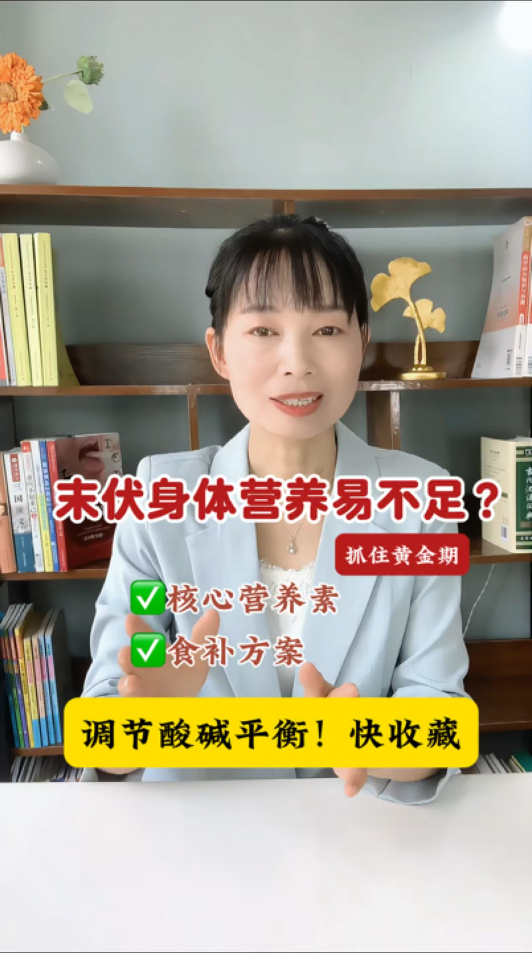 末伏养生指南：核心营养素+食补方案，调节酸碱平衡！