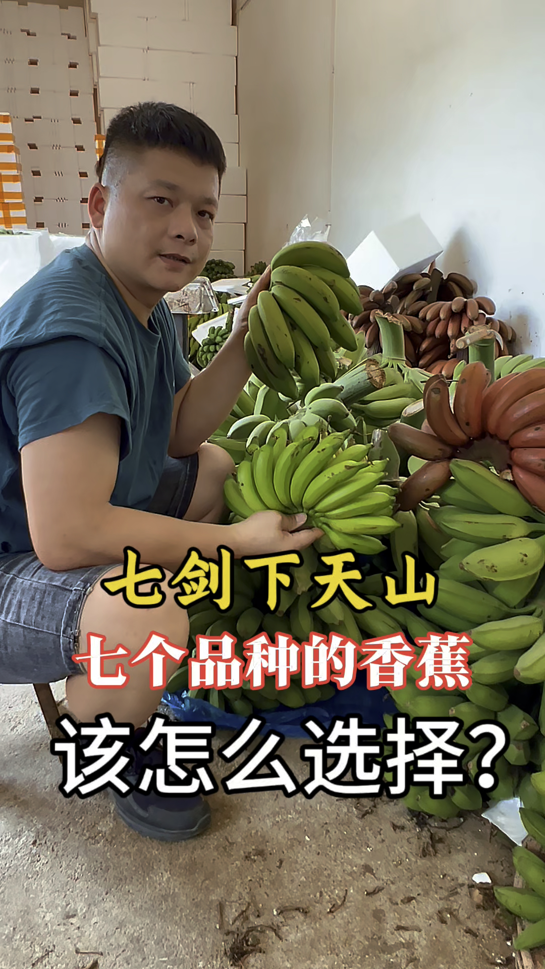 广西香蕉之乡,品种多样。你都吃过了吗?