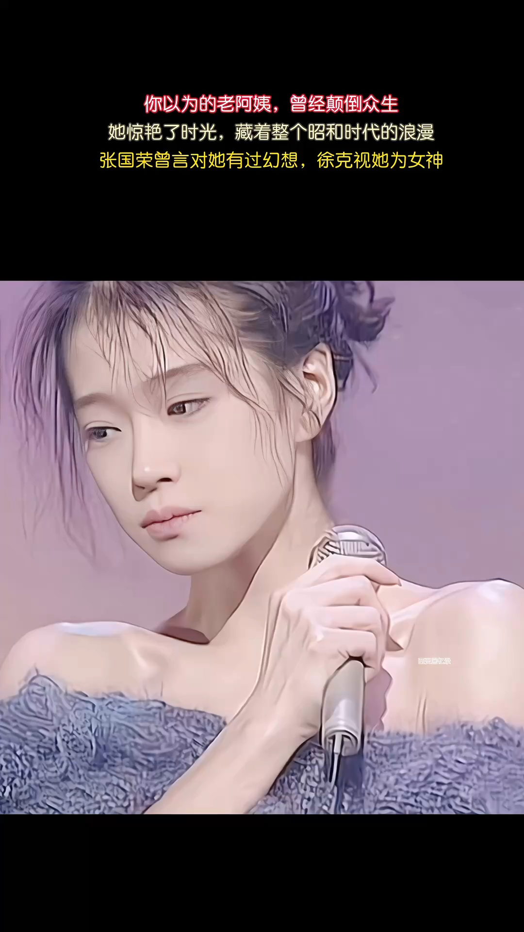 中森明菜,惊艳了一个时代