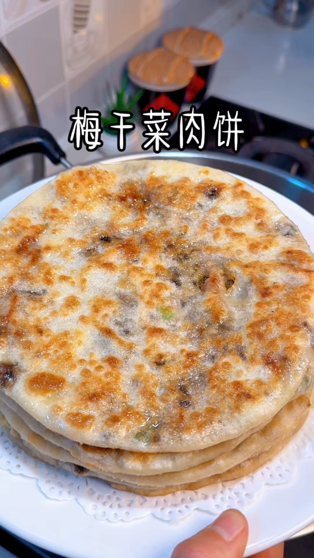 新手看一遍就会做的梅干菜肉饼，皮薄馅香巨好吃