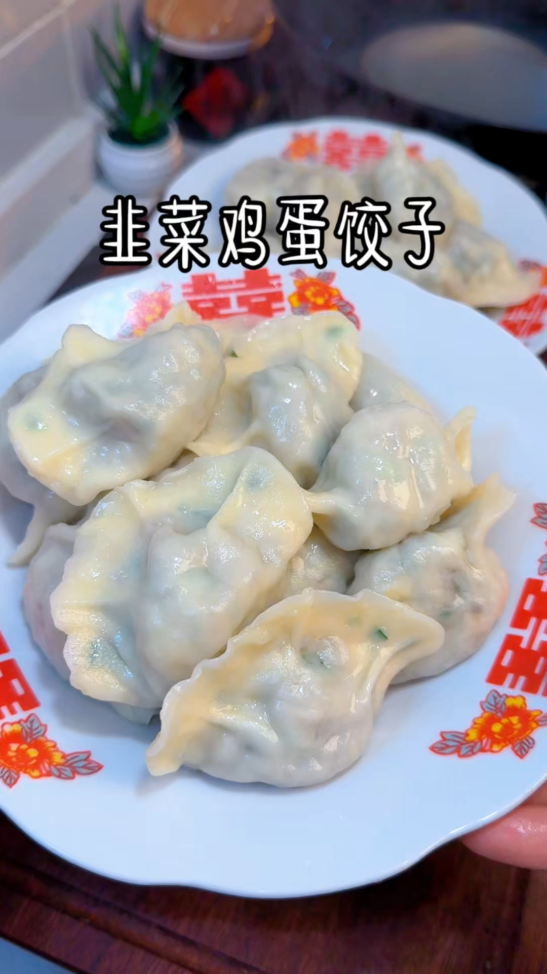 调韭菜鸡蛋饺子馅，切记不要乱加调料，这样做鲜美好吃不出水