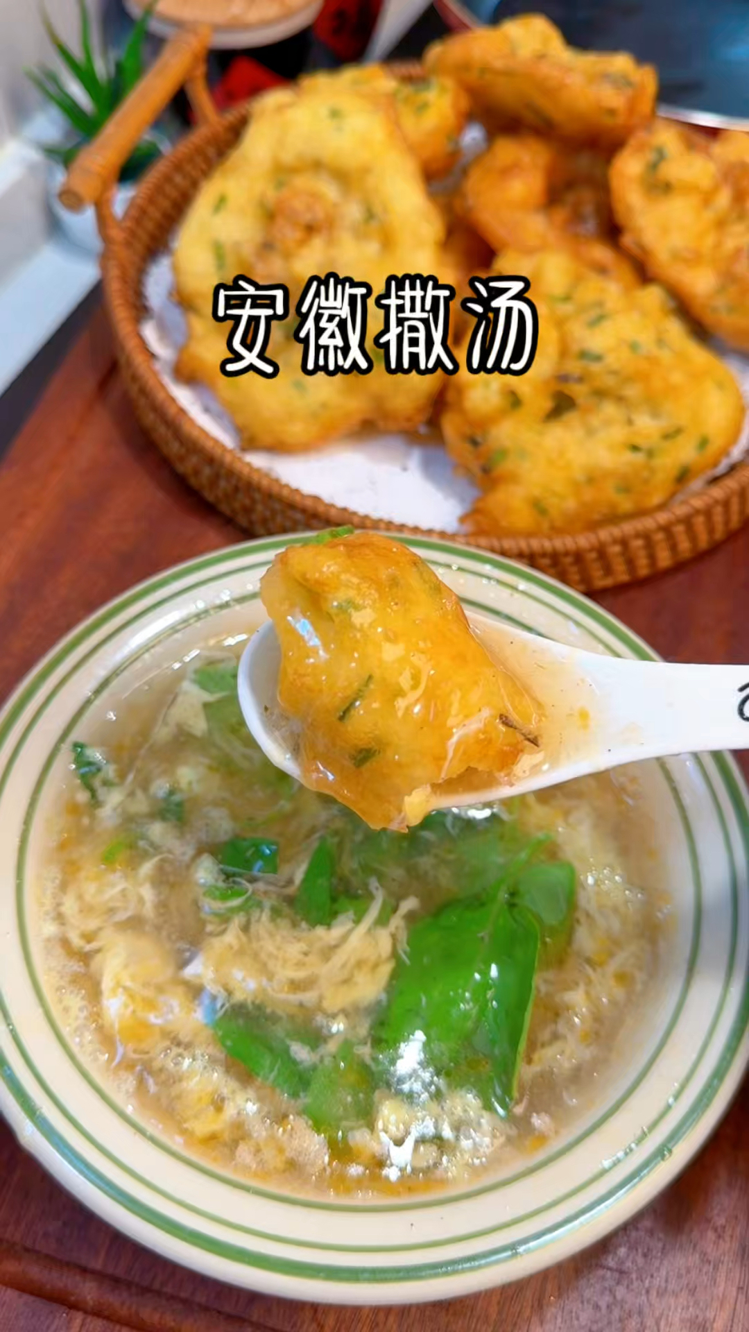 撒汤配油饼早餐标配，喝一碗特别舒服！